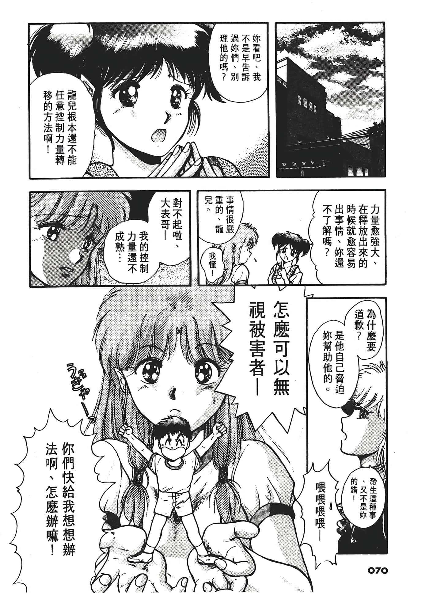 第 74 页