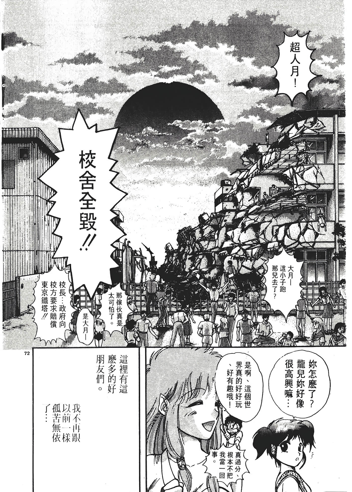第 76 页