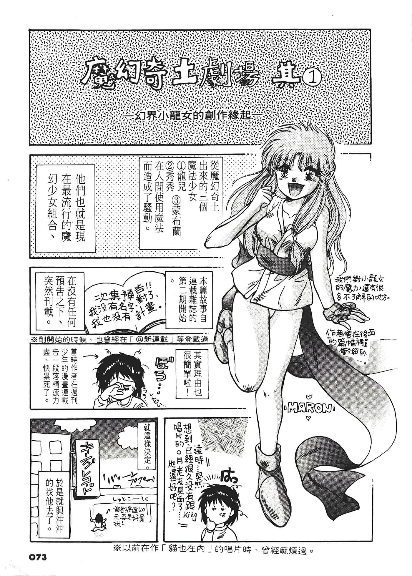 第 77 页