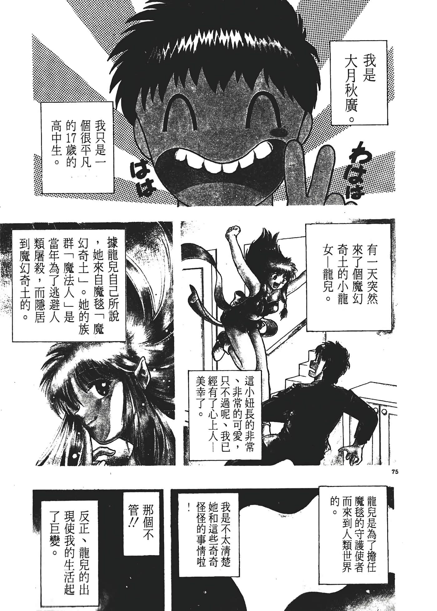 第 79 页