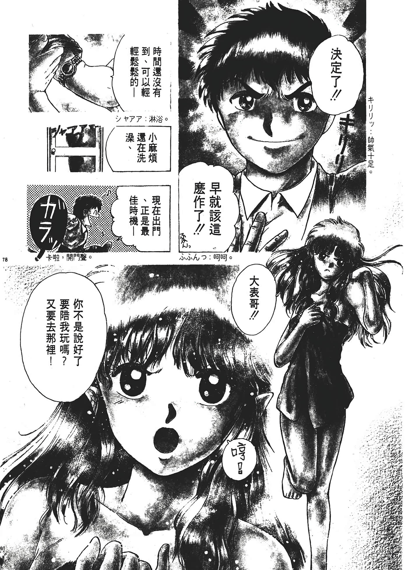 第 82 页