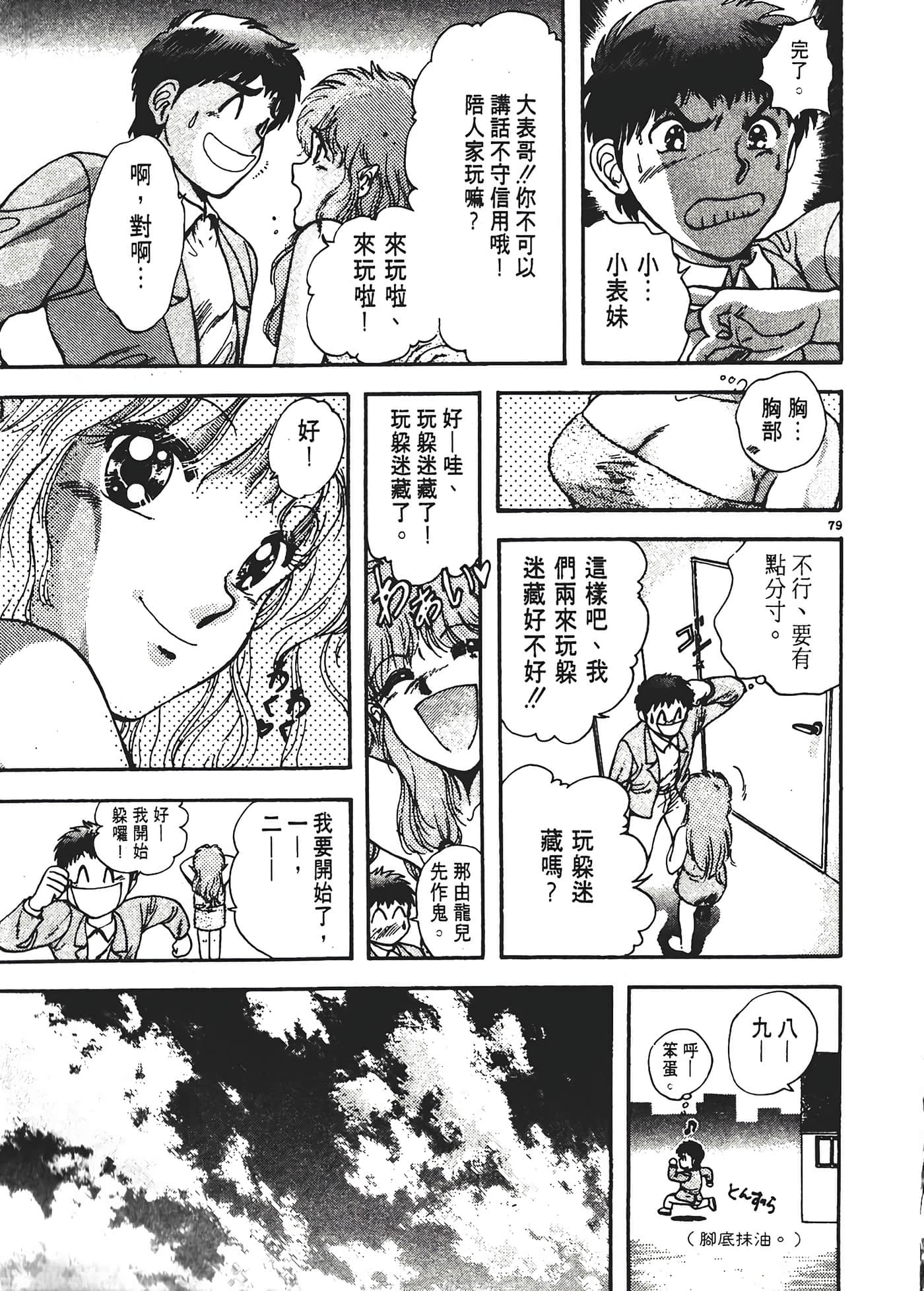 第 83 页