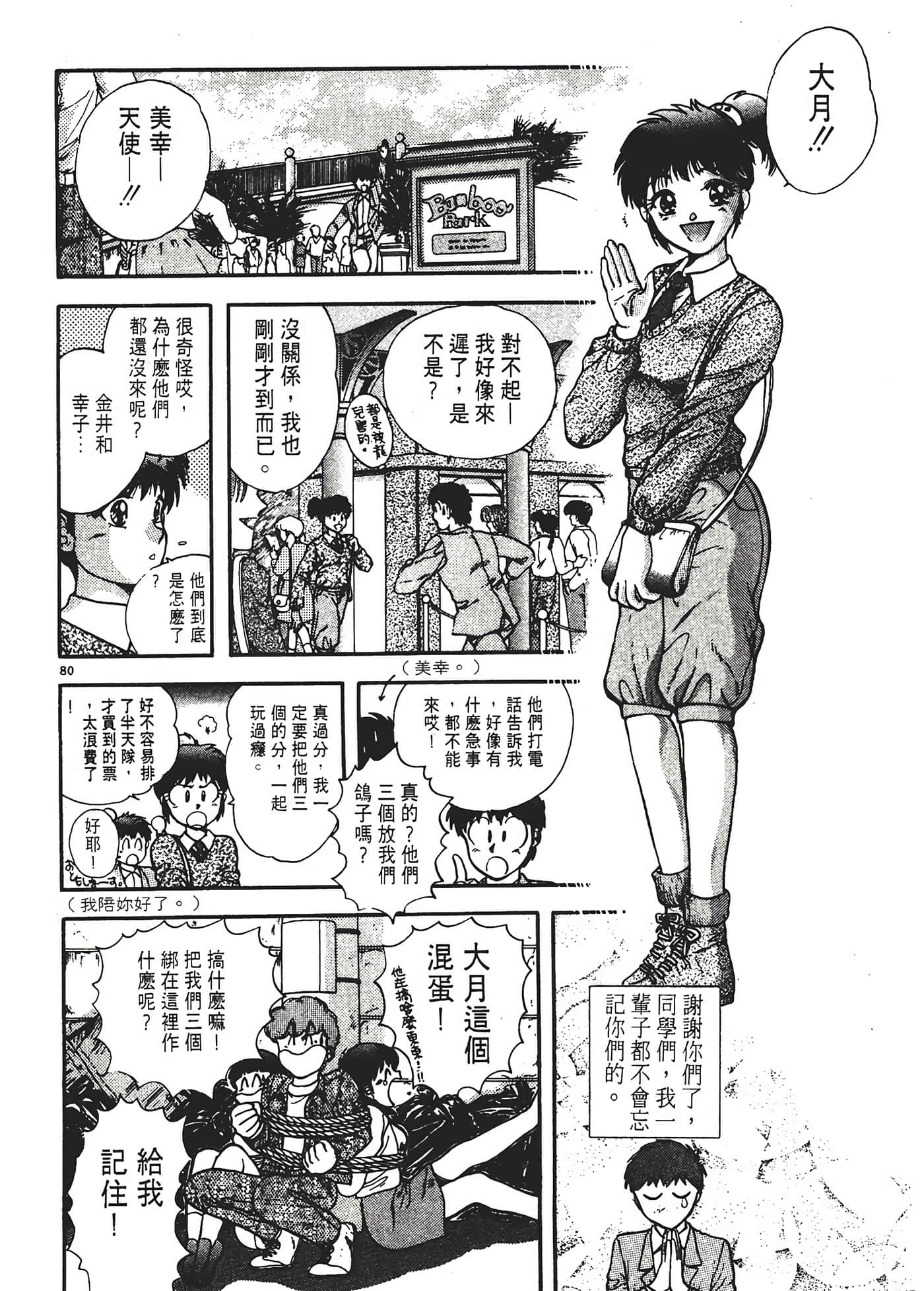 第 84 页