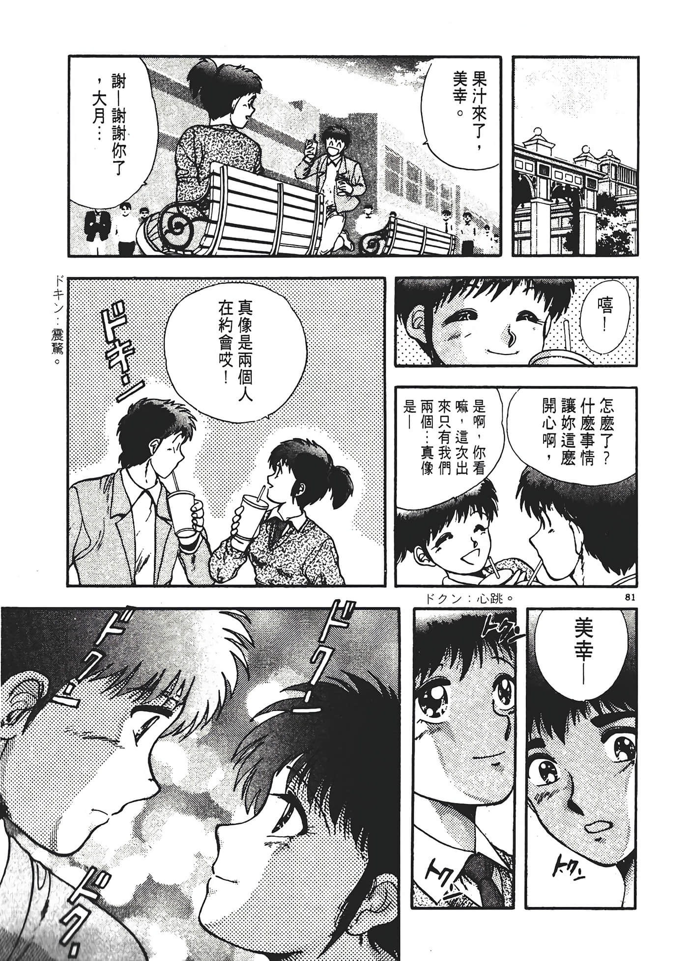 第 85 页