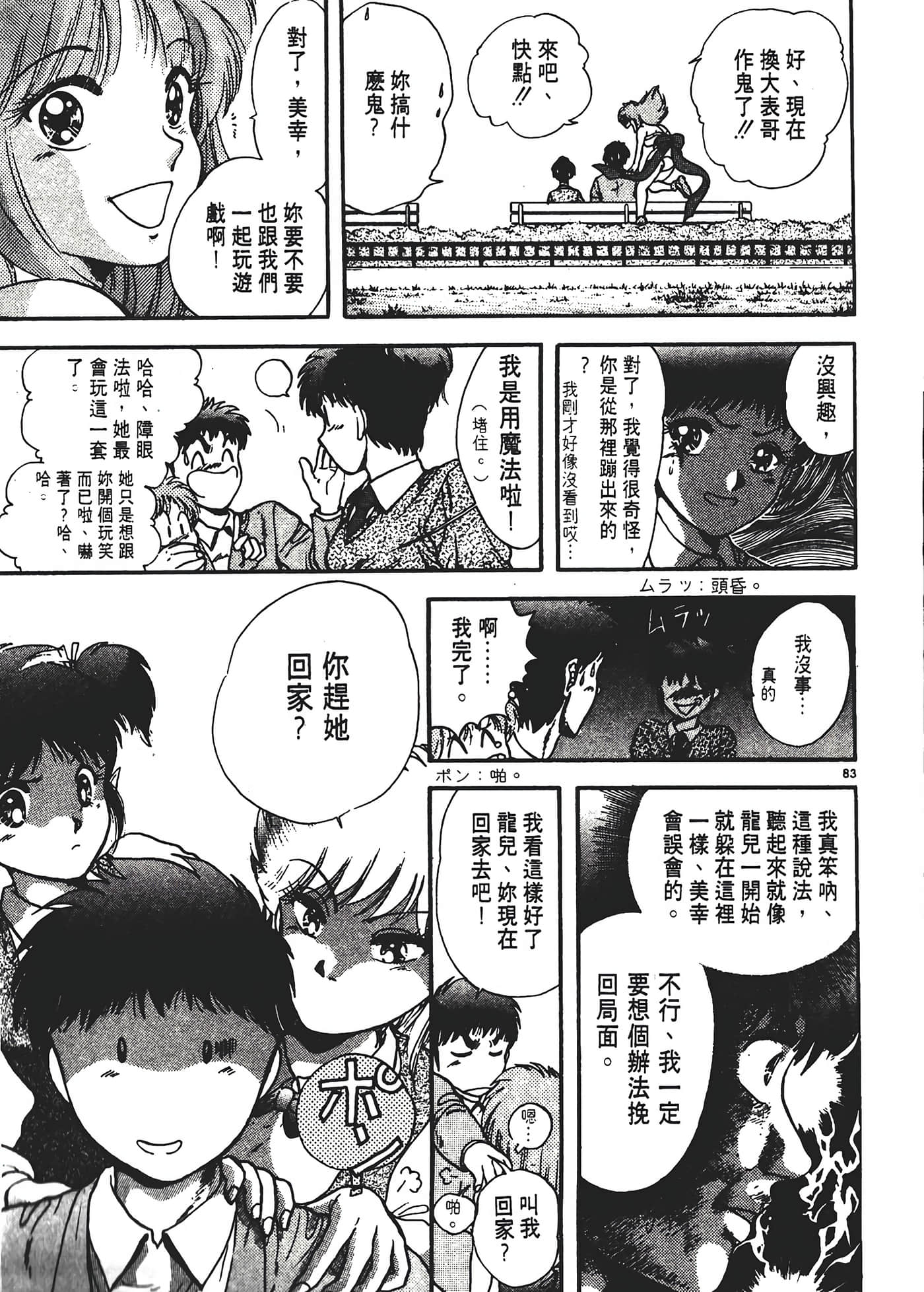 第 87 页