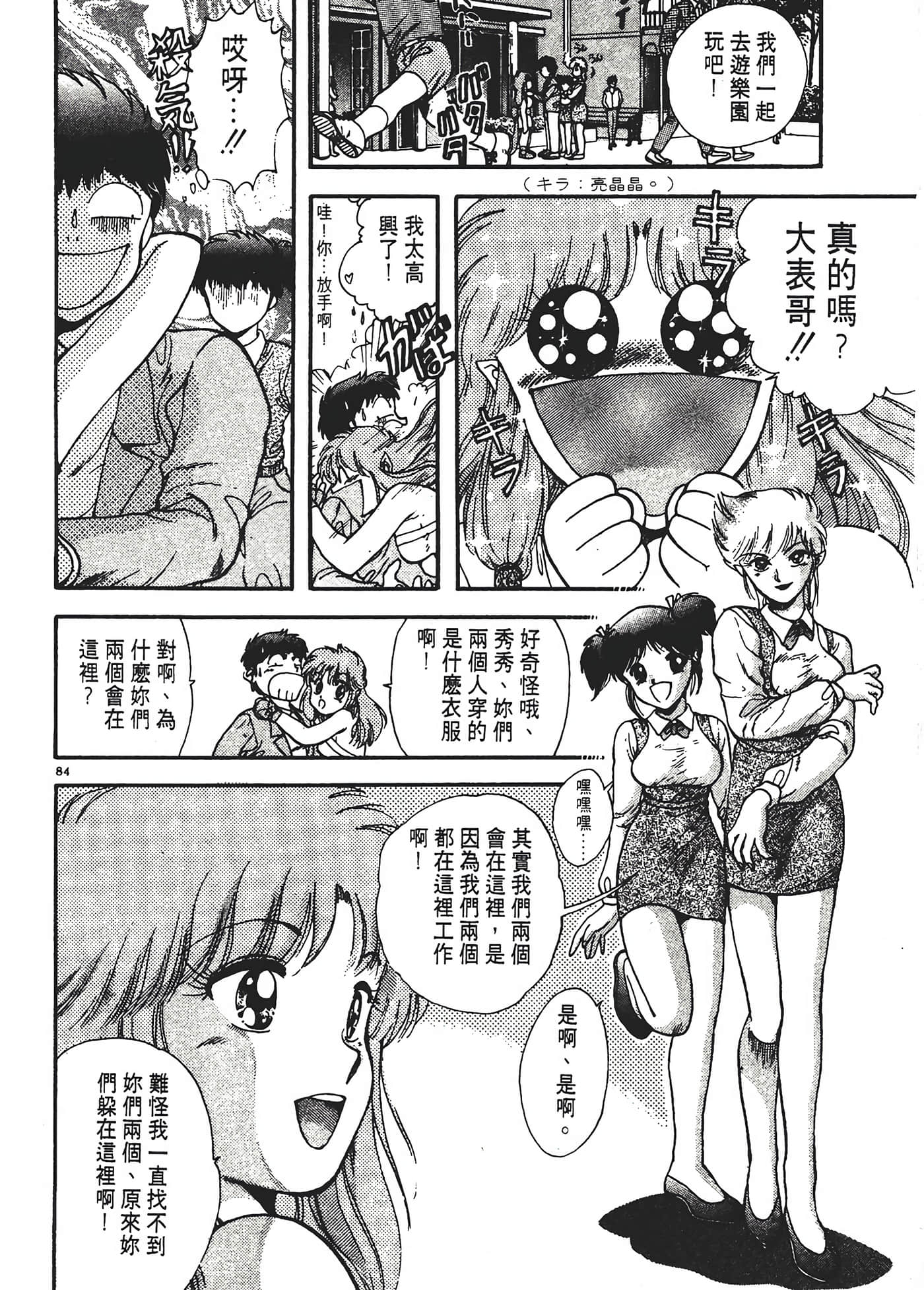 第 88 页