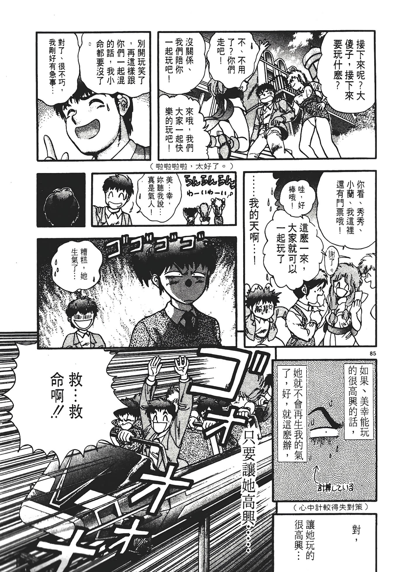 第 89 页