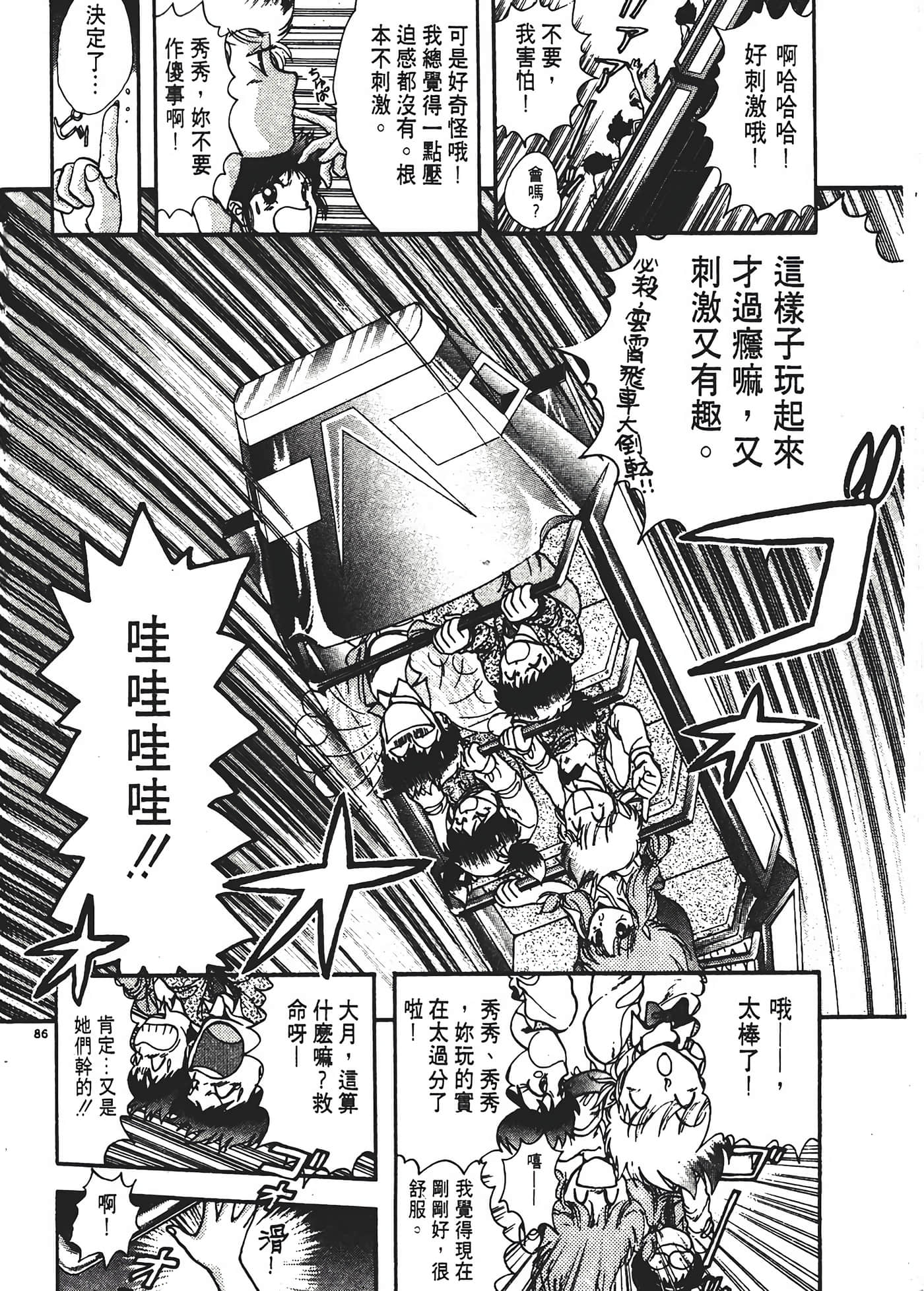第 90 页