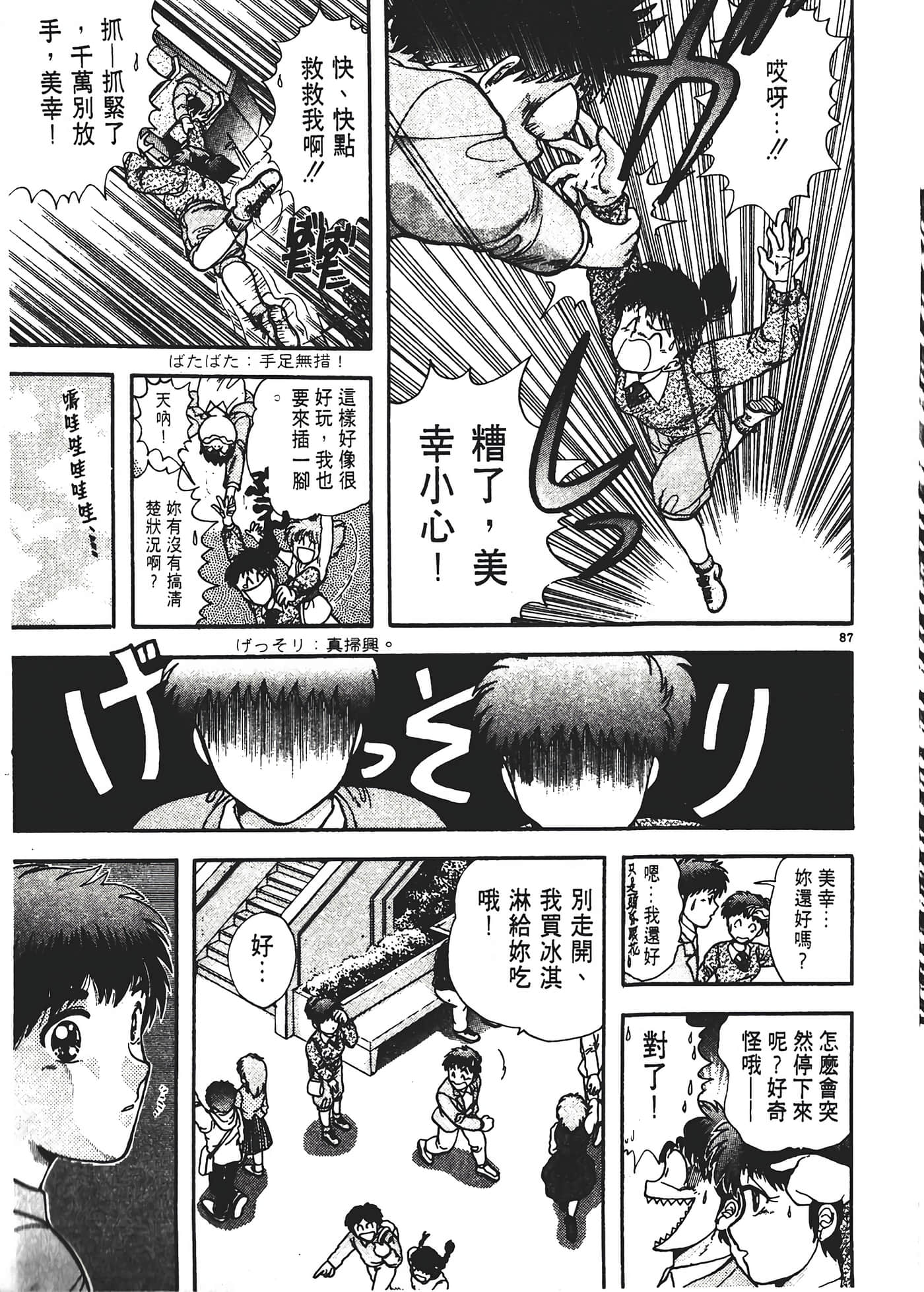 第 91 页