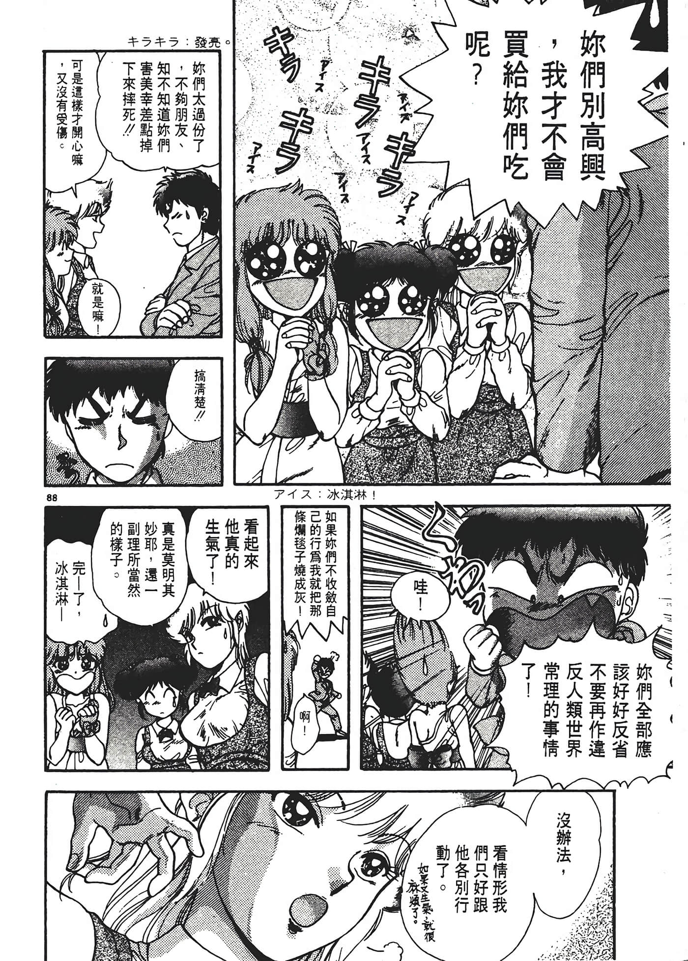 第 92 页