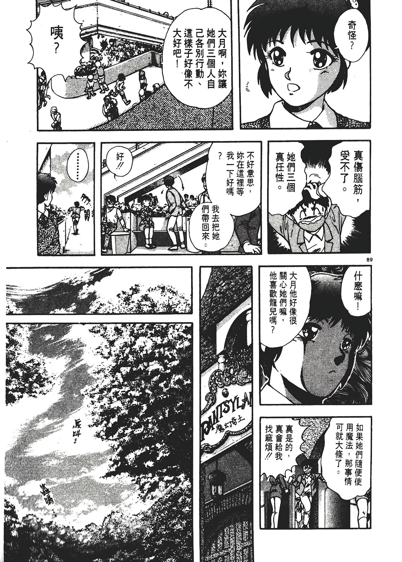 第 93 页