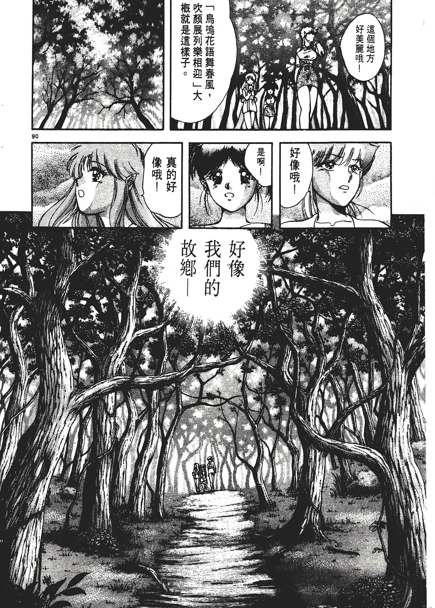 第 94 页