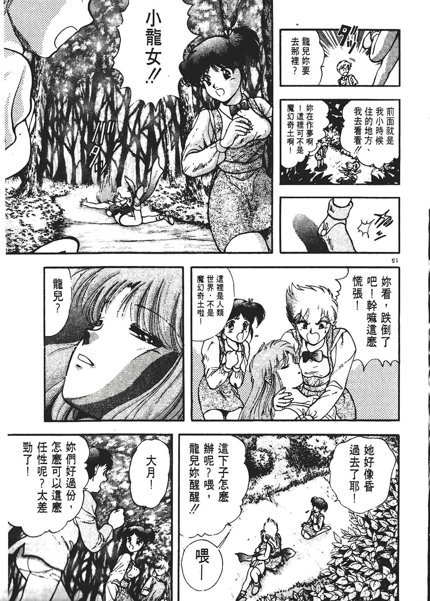 第 95 页