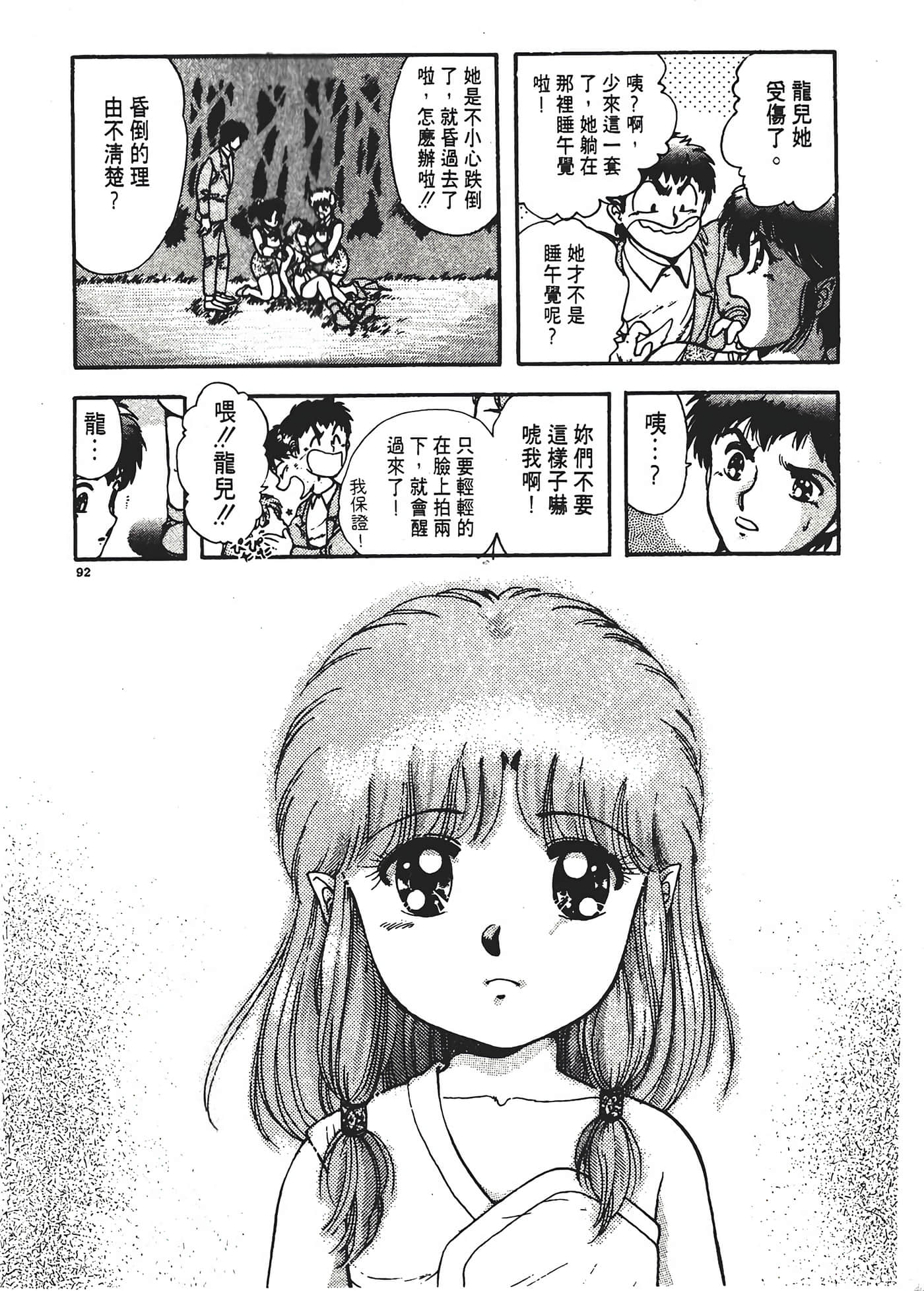 第 96 页