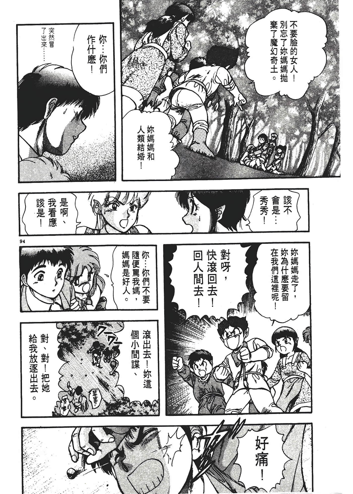 第 98 页
