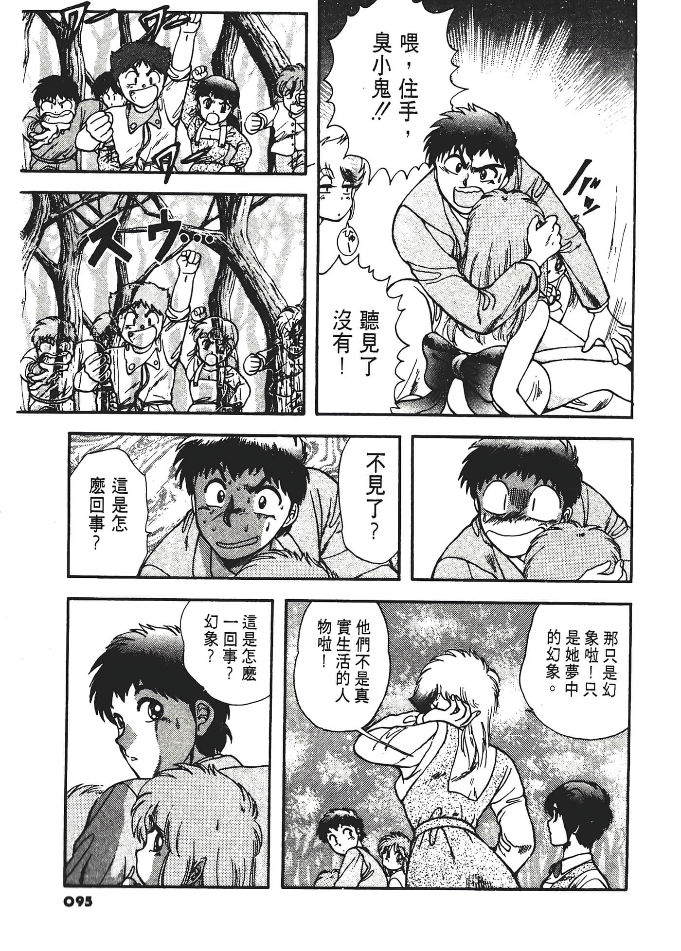 第 99 页