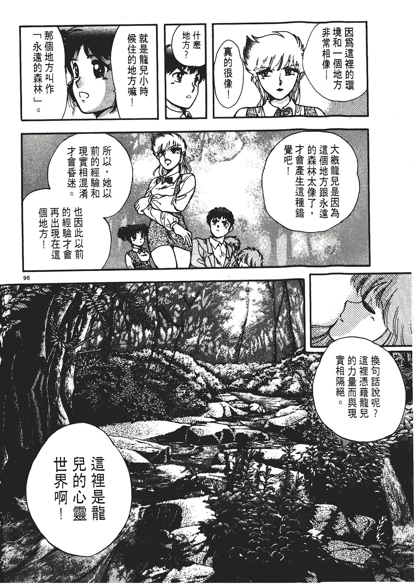 第 100 页