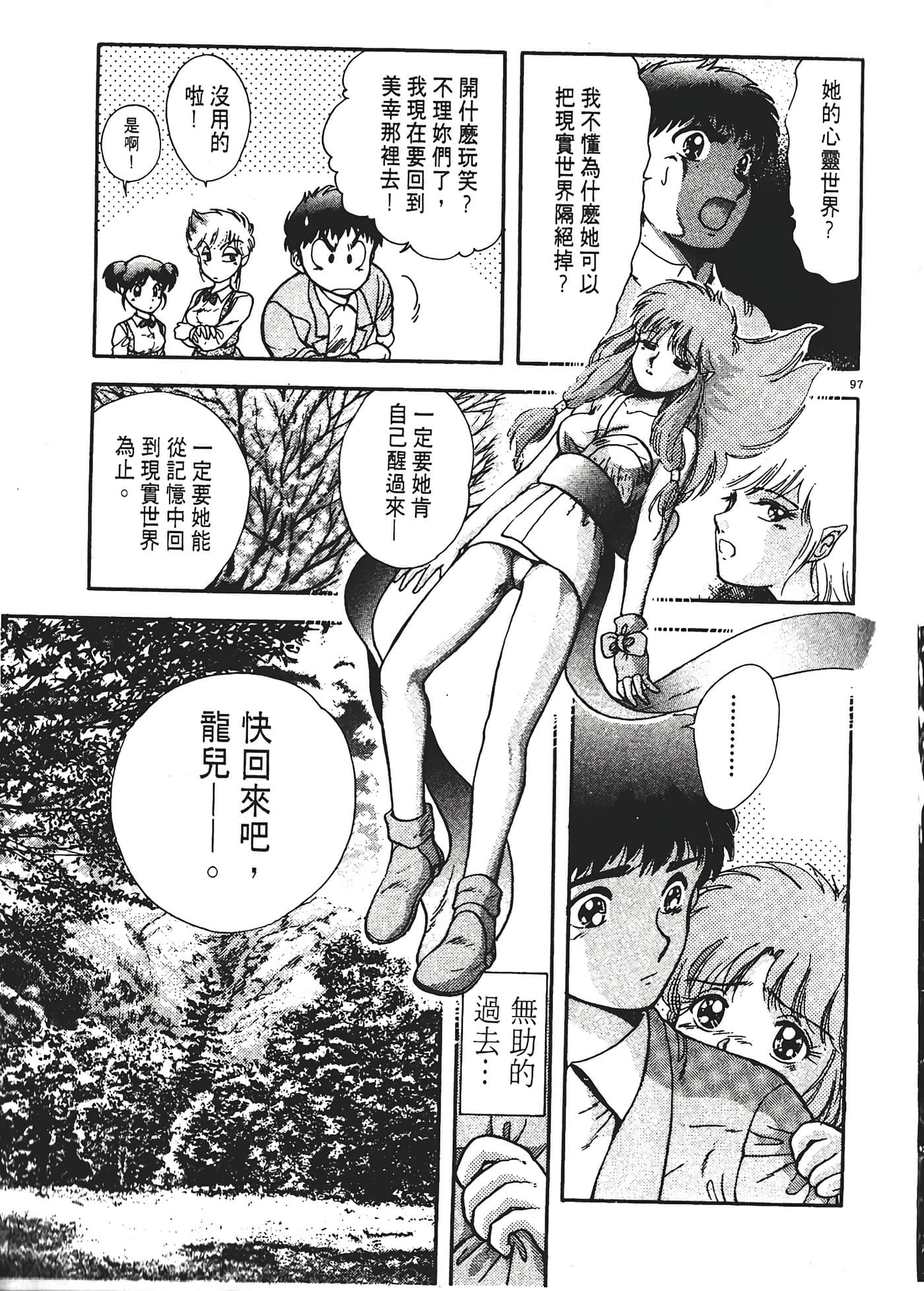 第 101 页