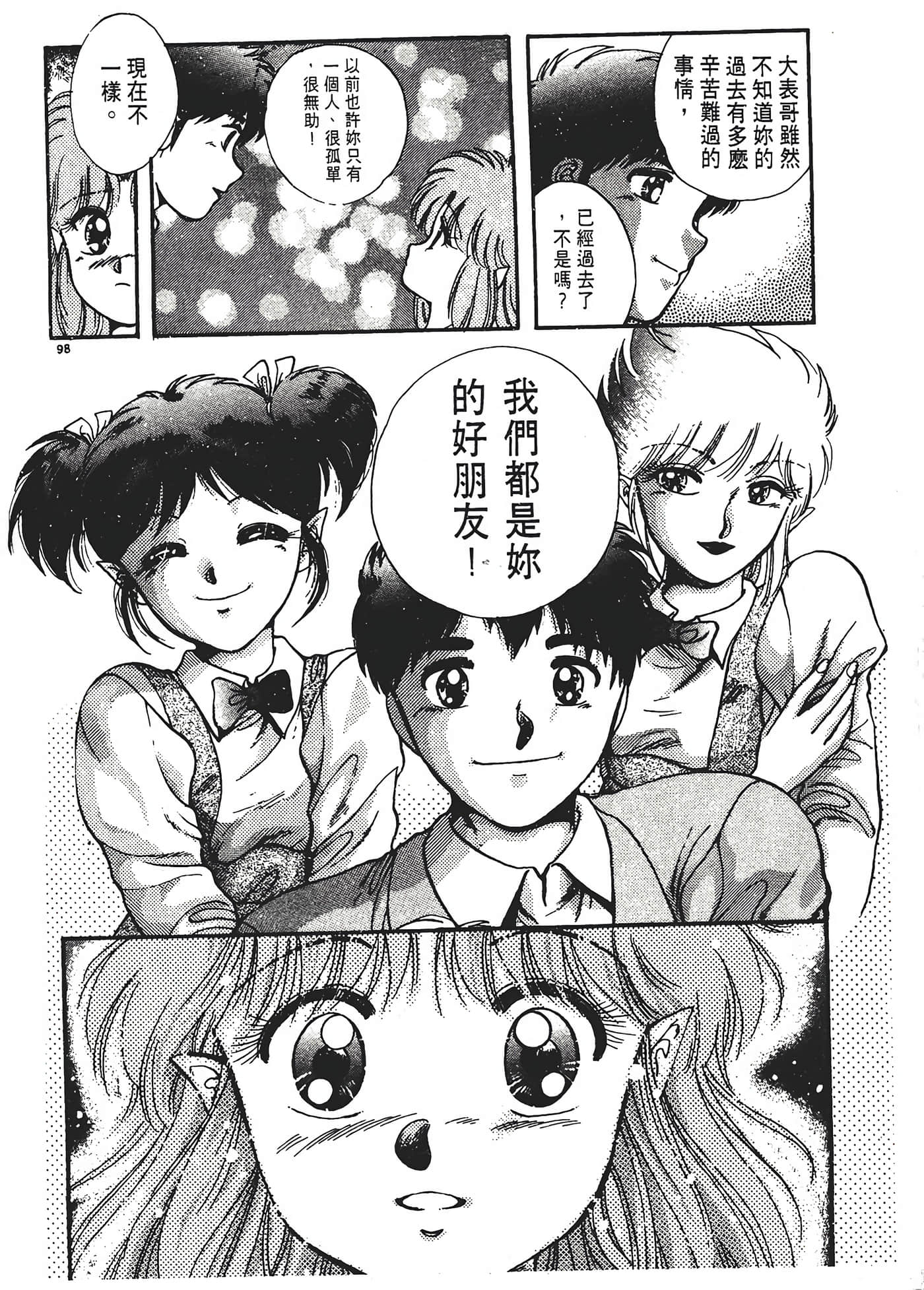 第 102 页
