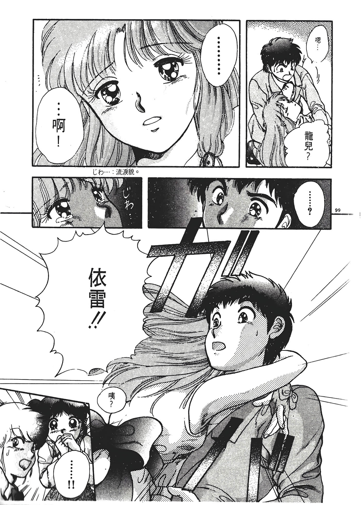 第 103 页