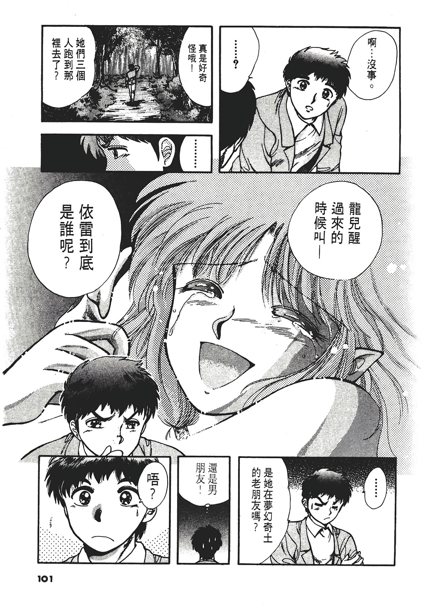 第 105 页