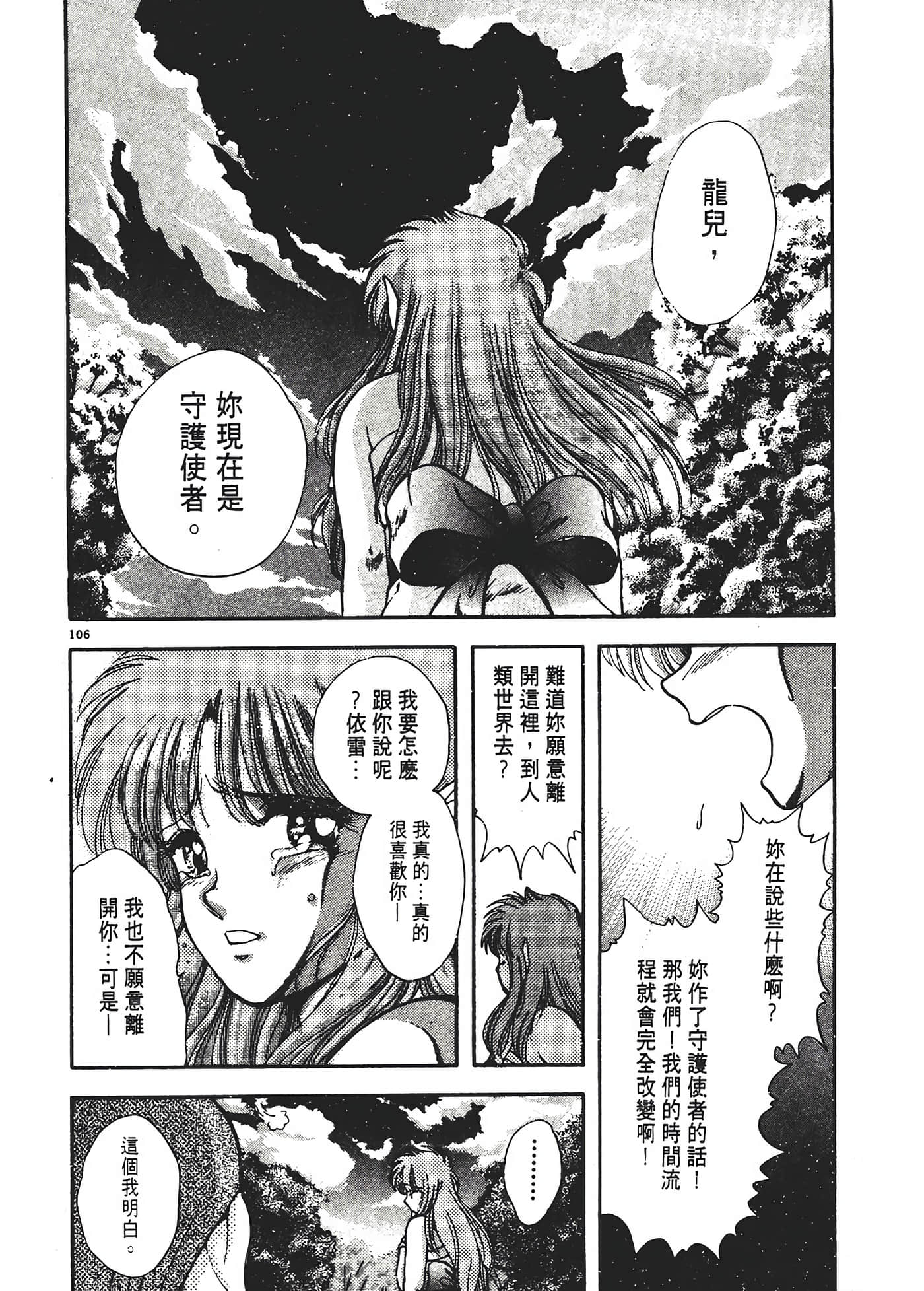 第 110 页