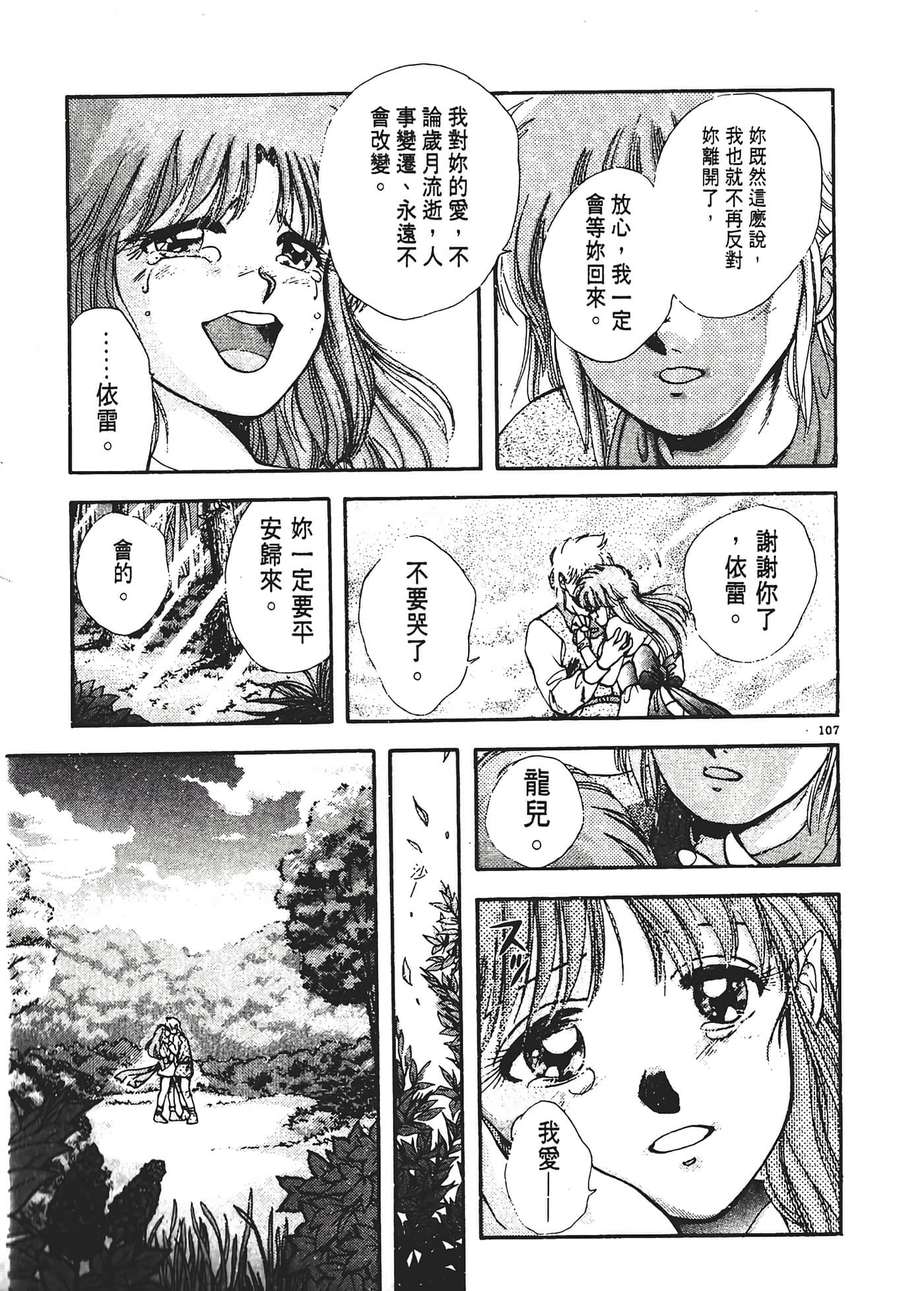 第 111 页