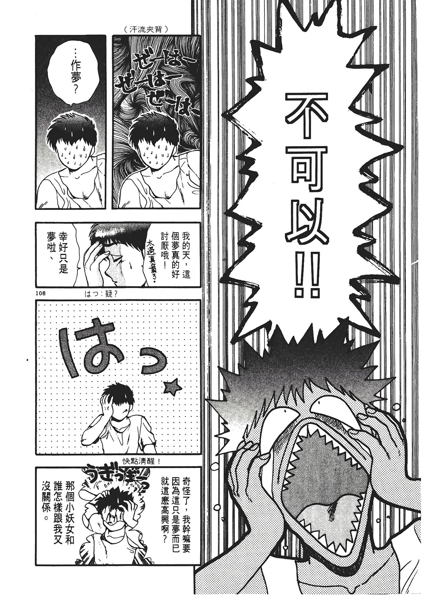 第 112 页