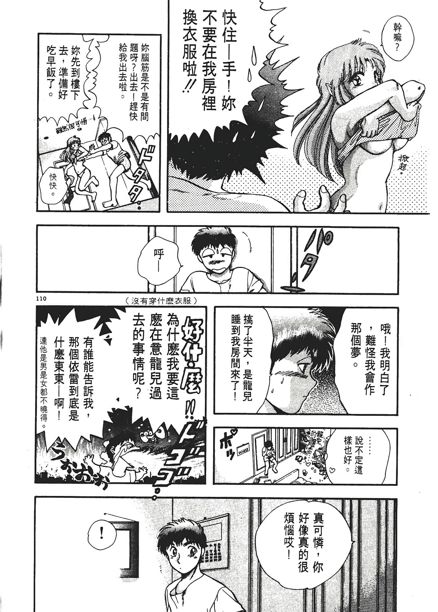 第 114 页