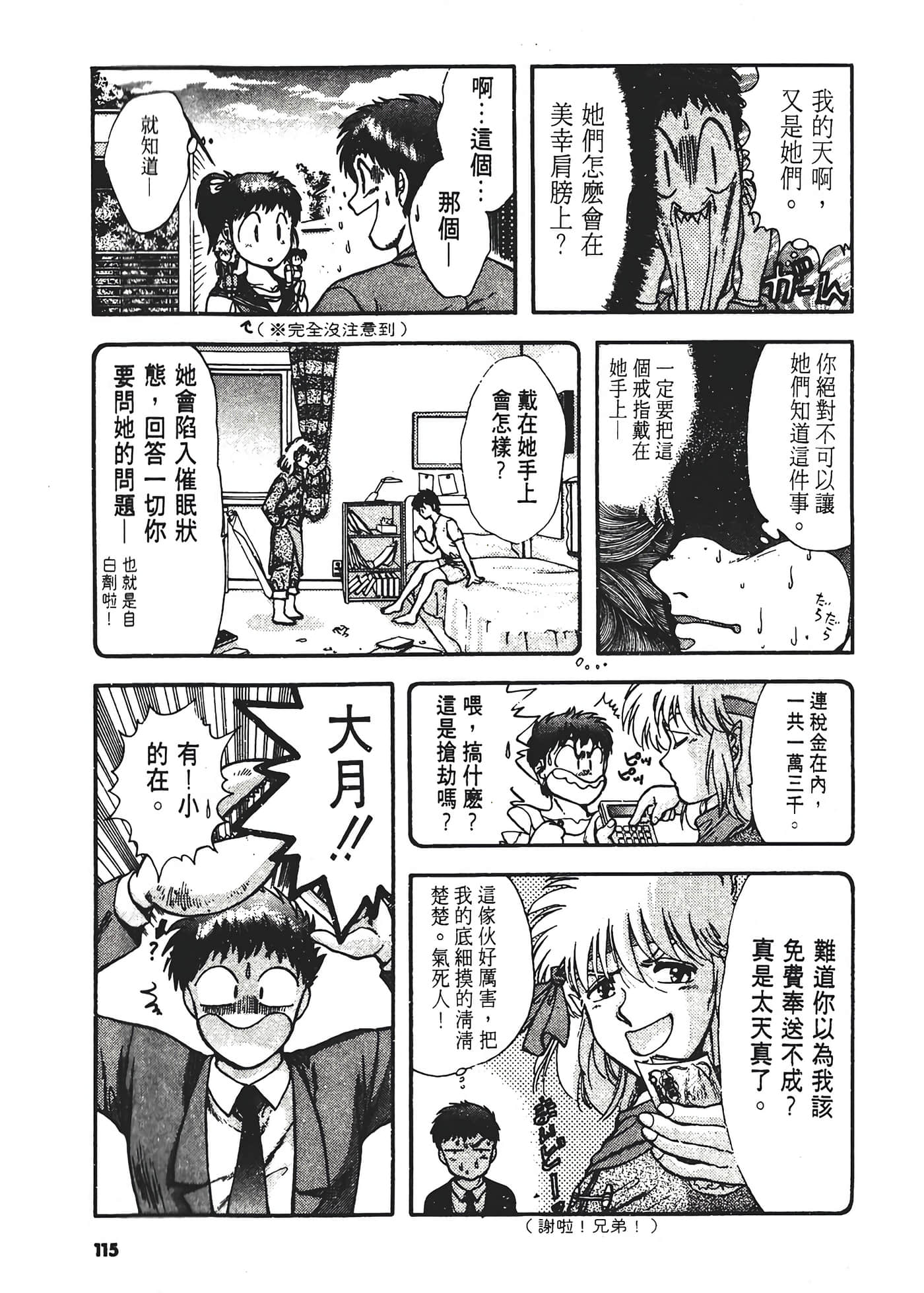 第 119 页