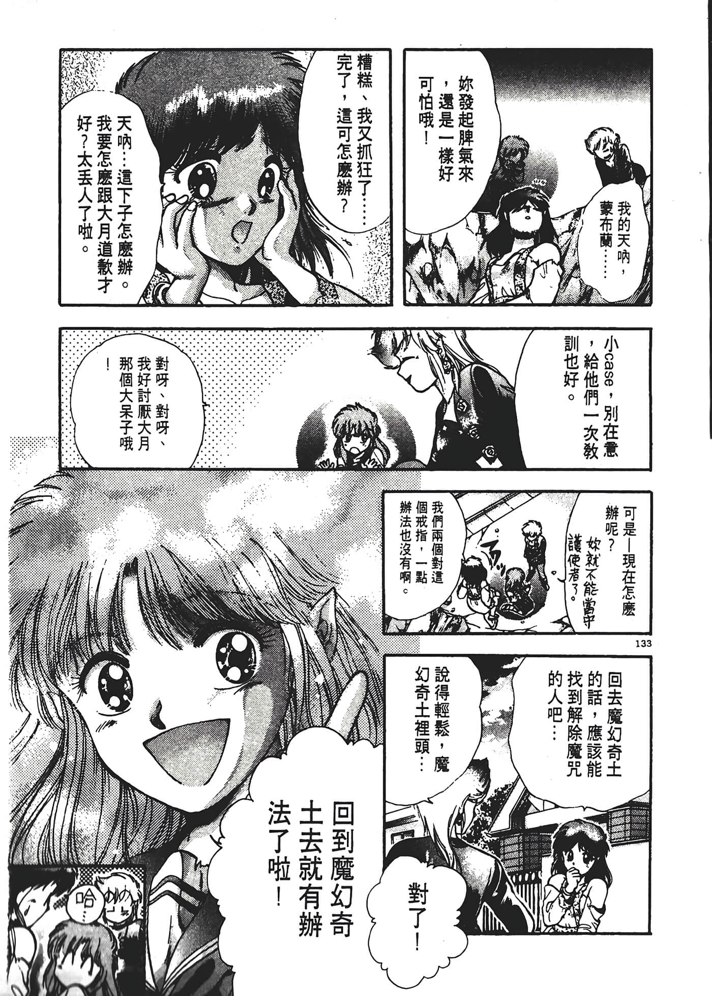 第 137 页