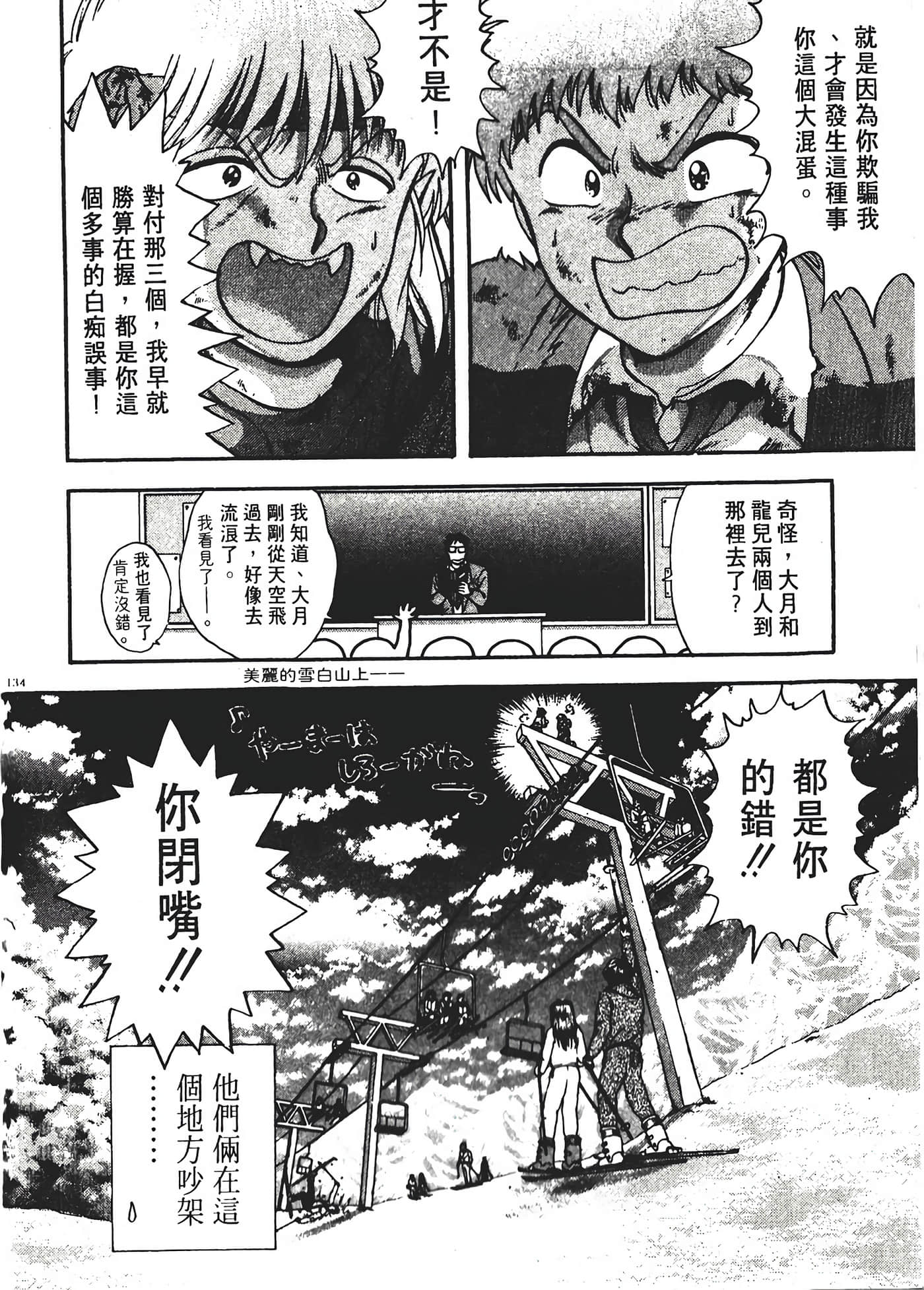 第 138 页