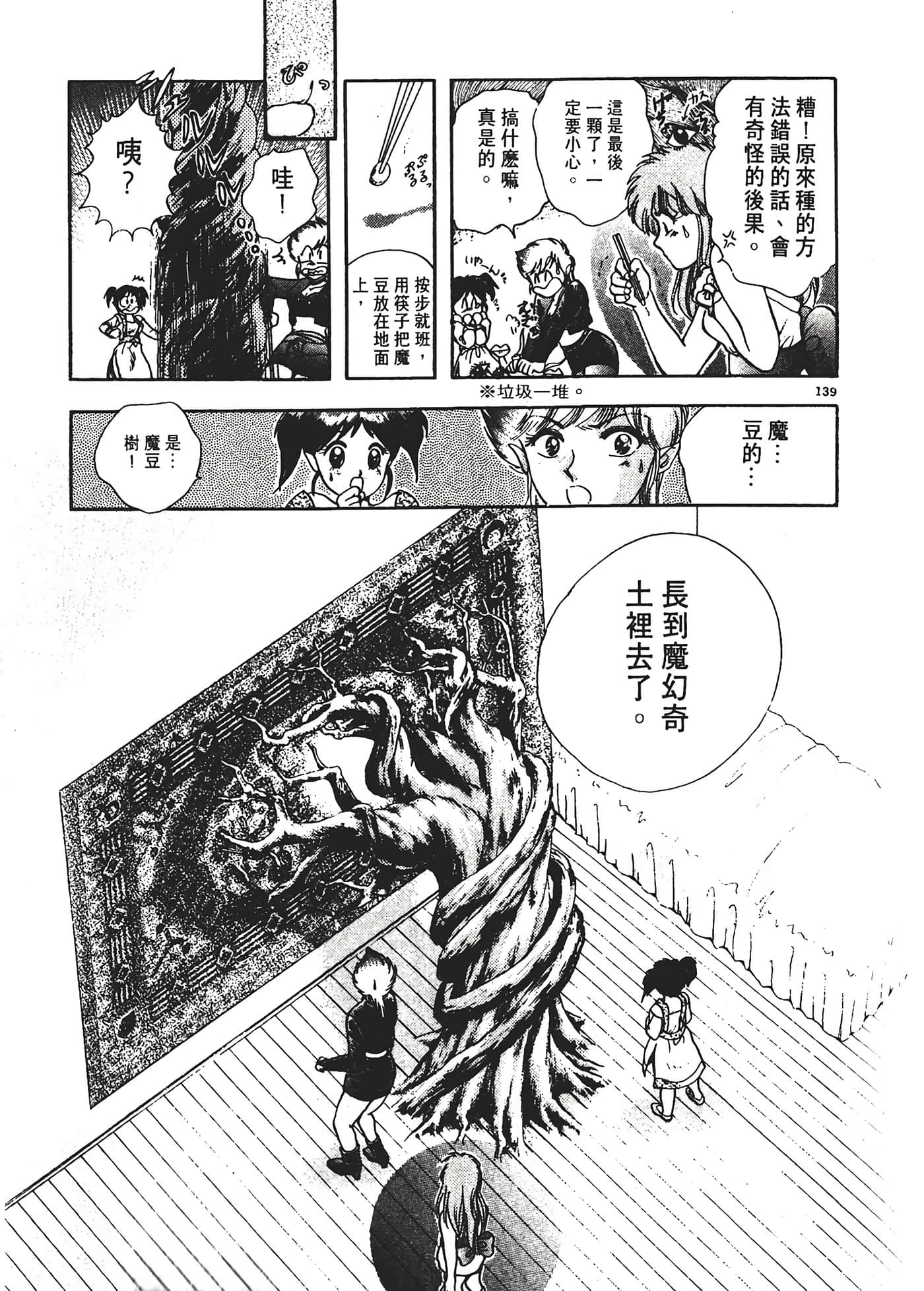 第 143 页
