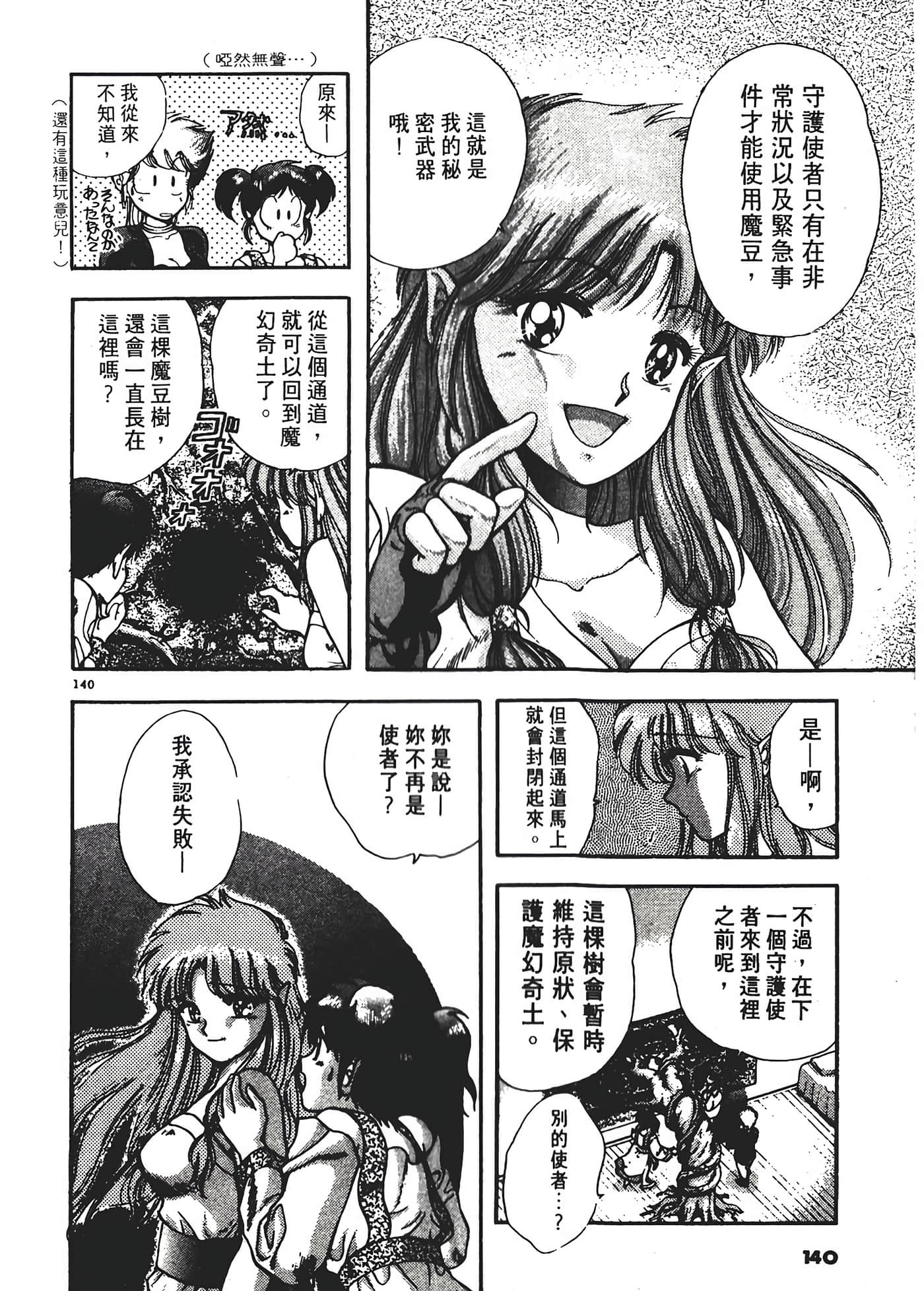 第 144 页