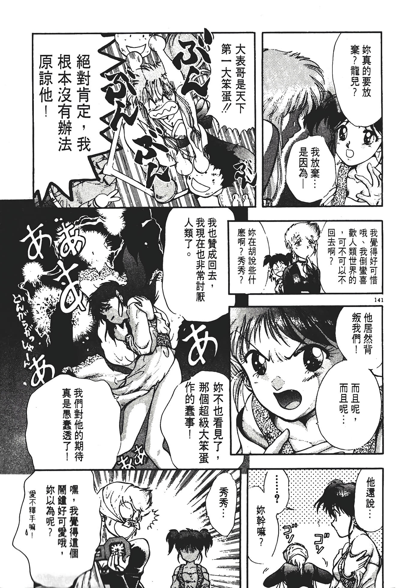 第 145 页