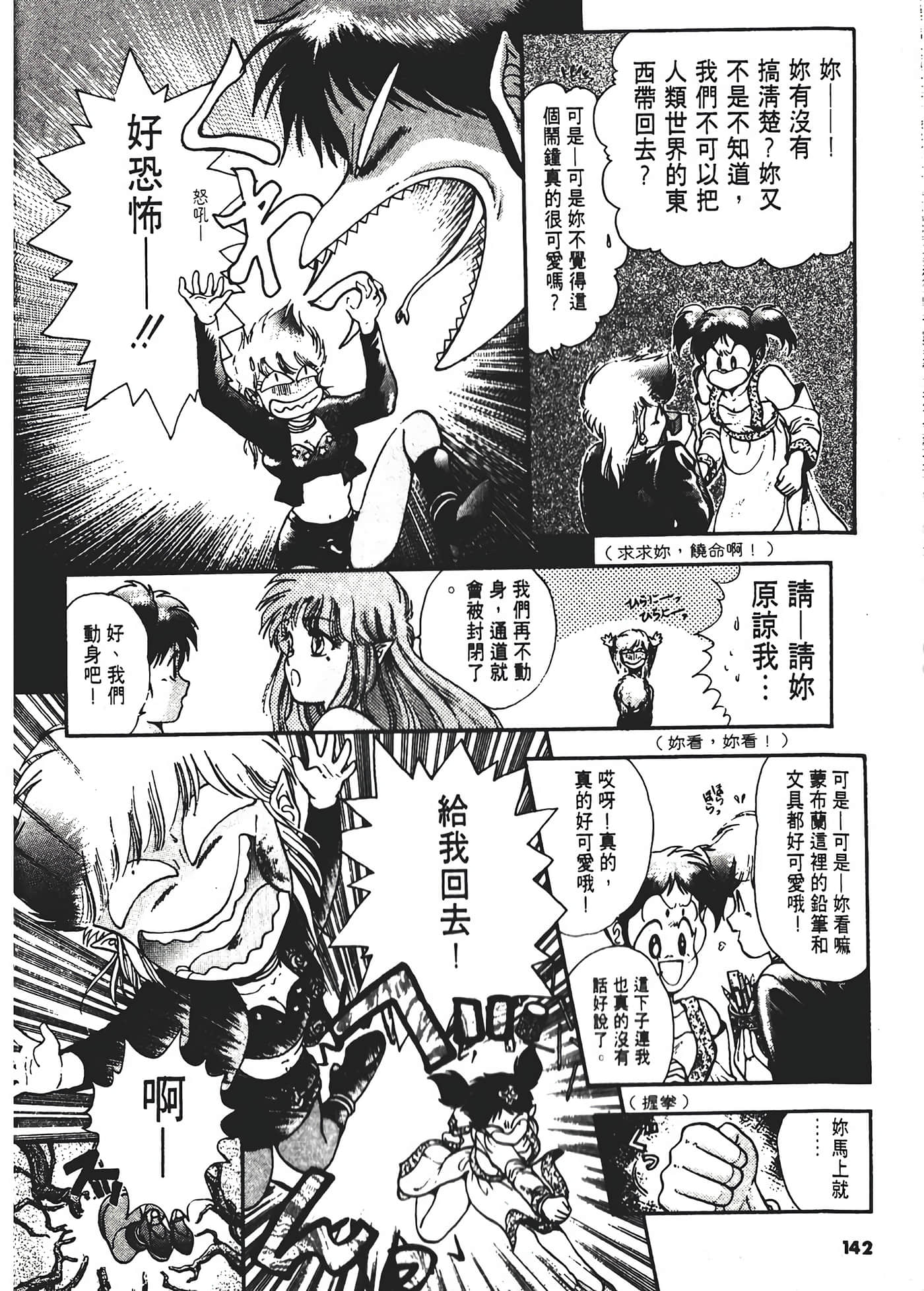 第 146 页