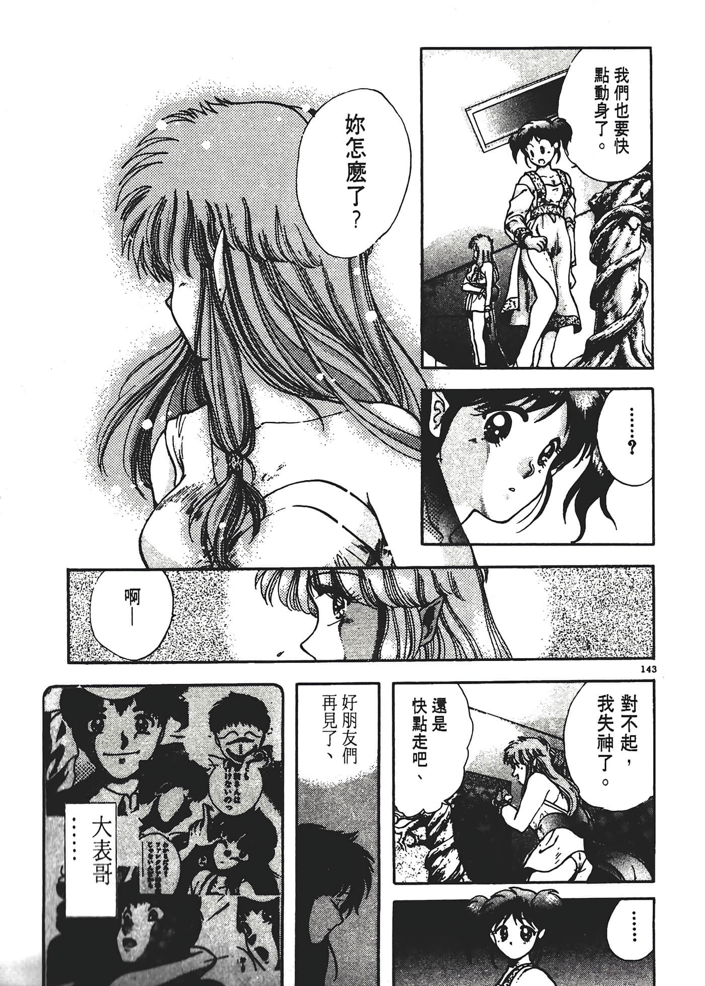 第 147 页