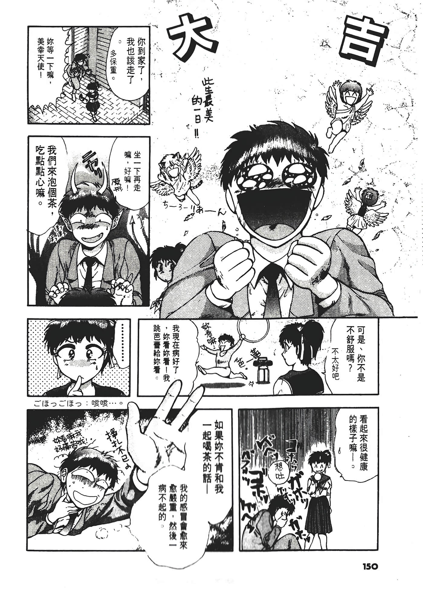 第 154 页