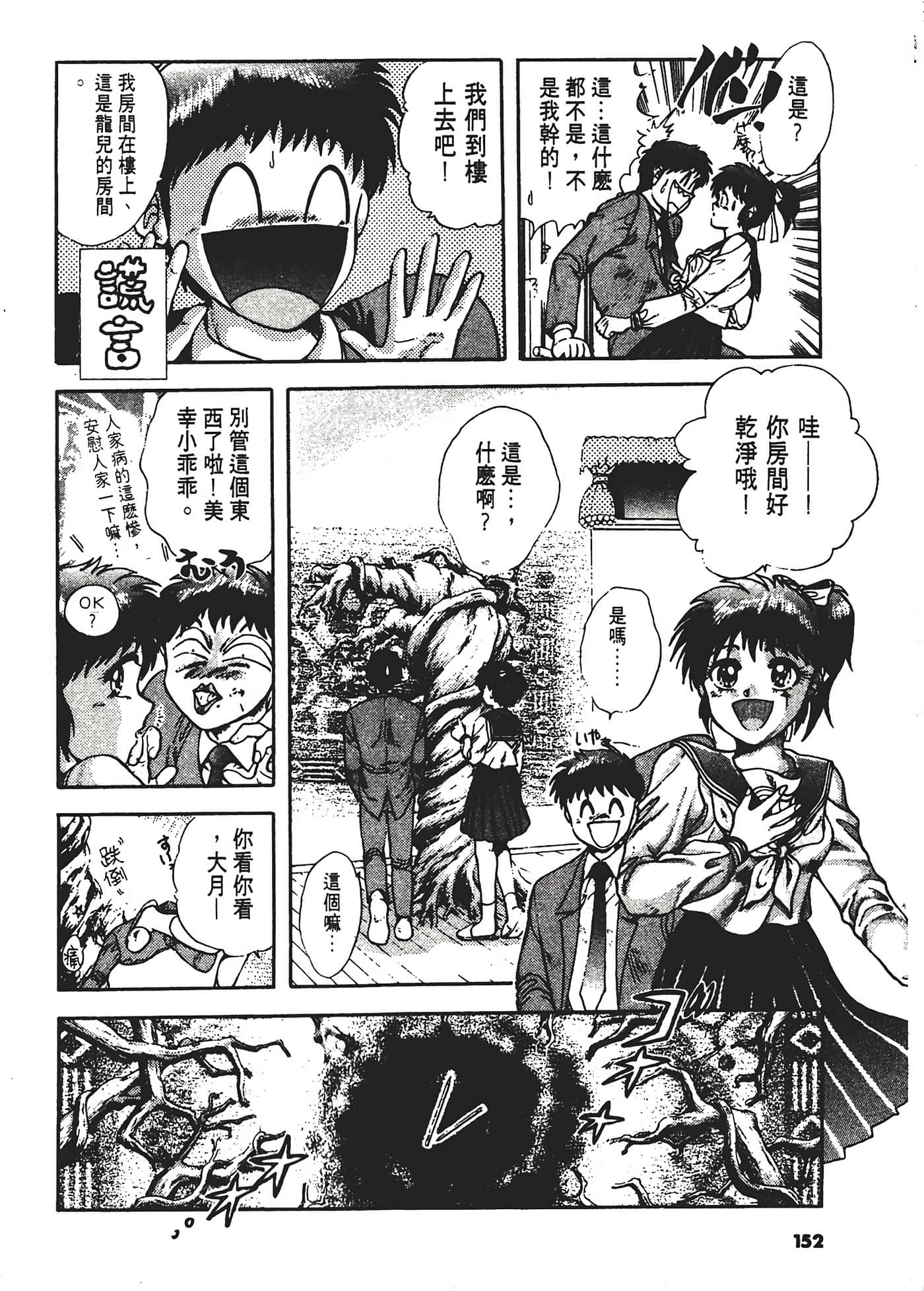 第 156 页
