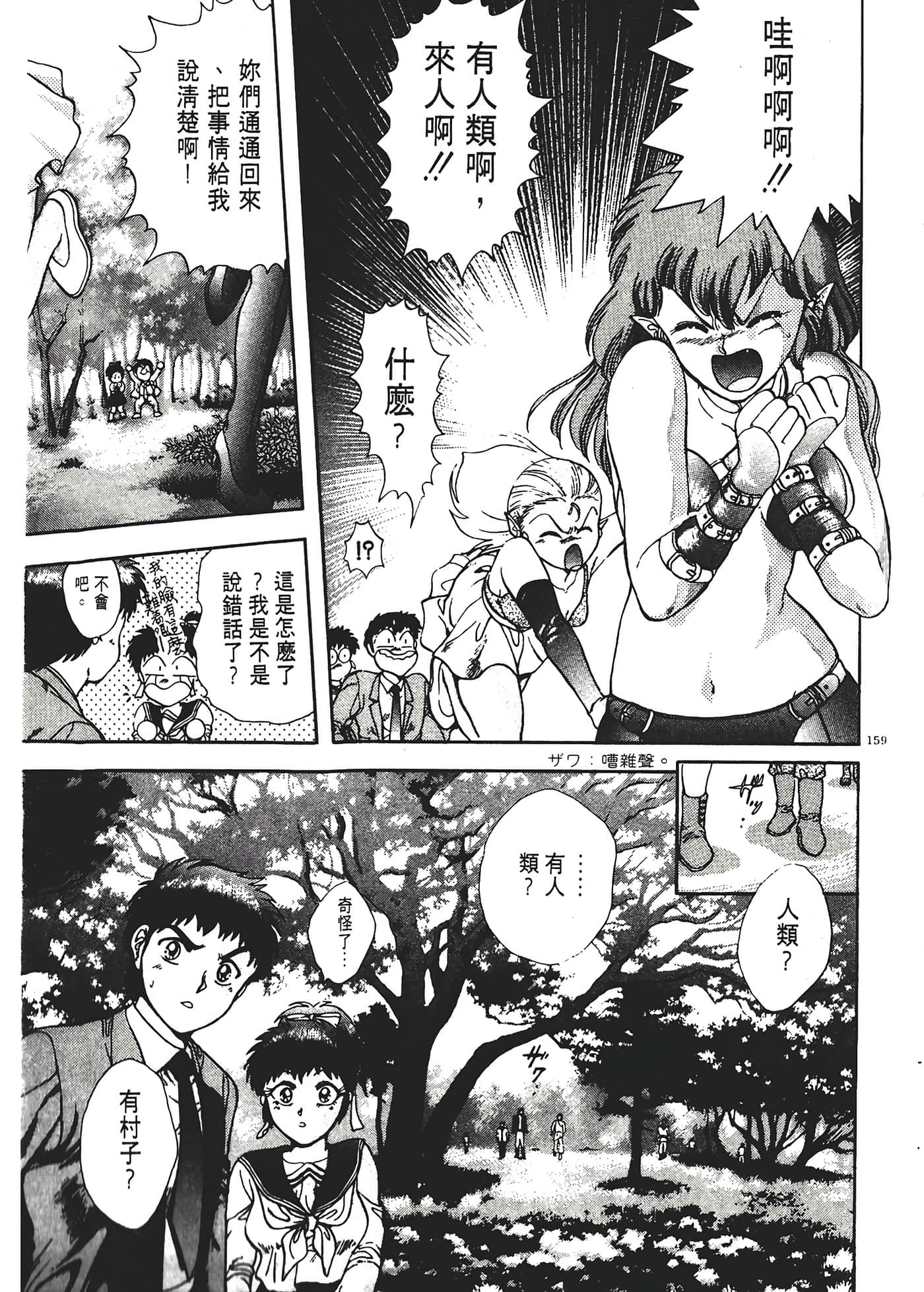 第 163 页