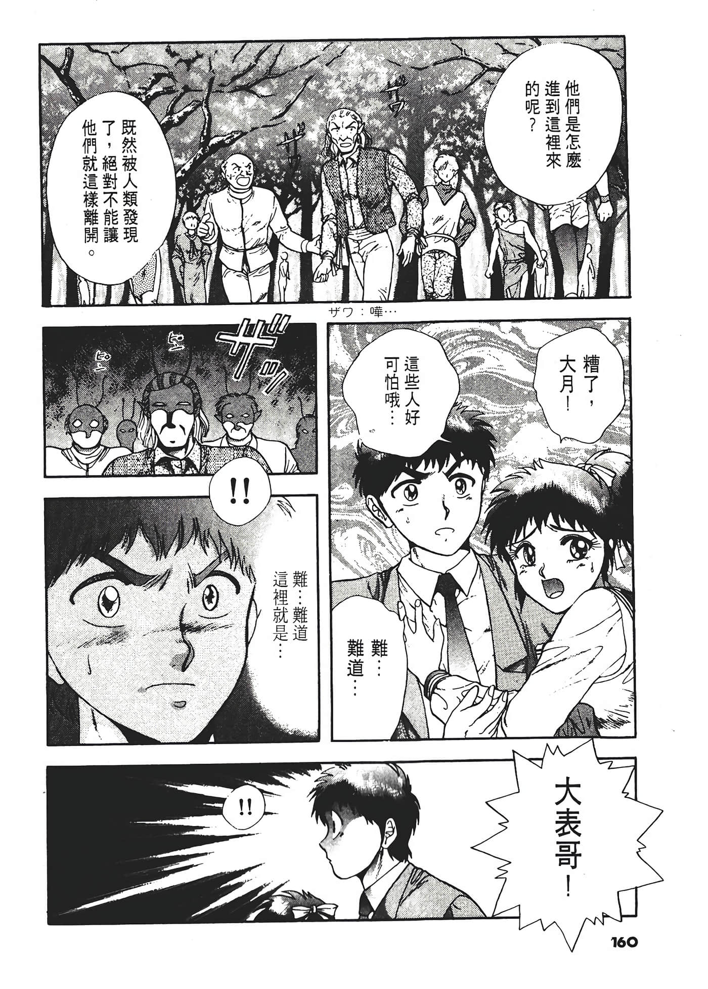 第 164 页