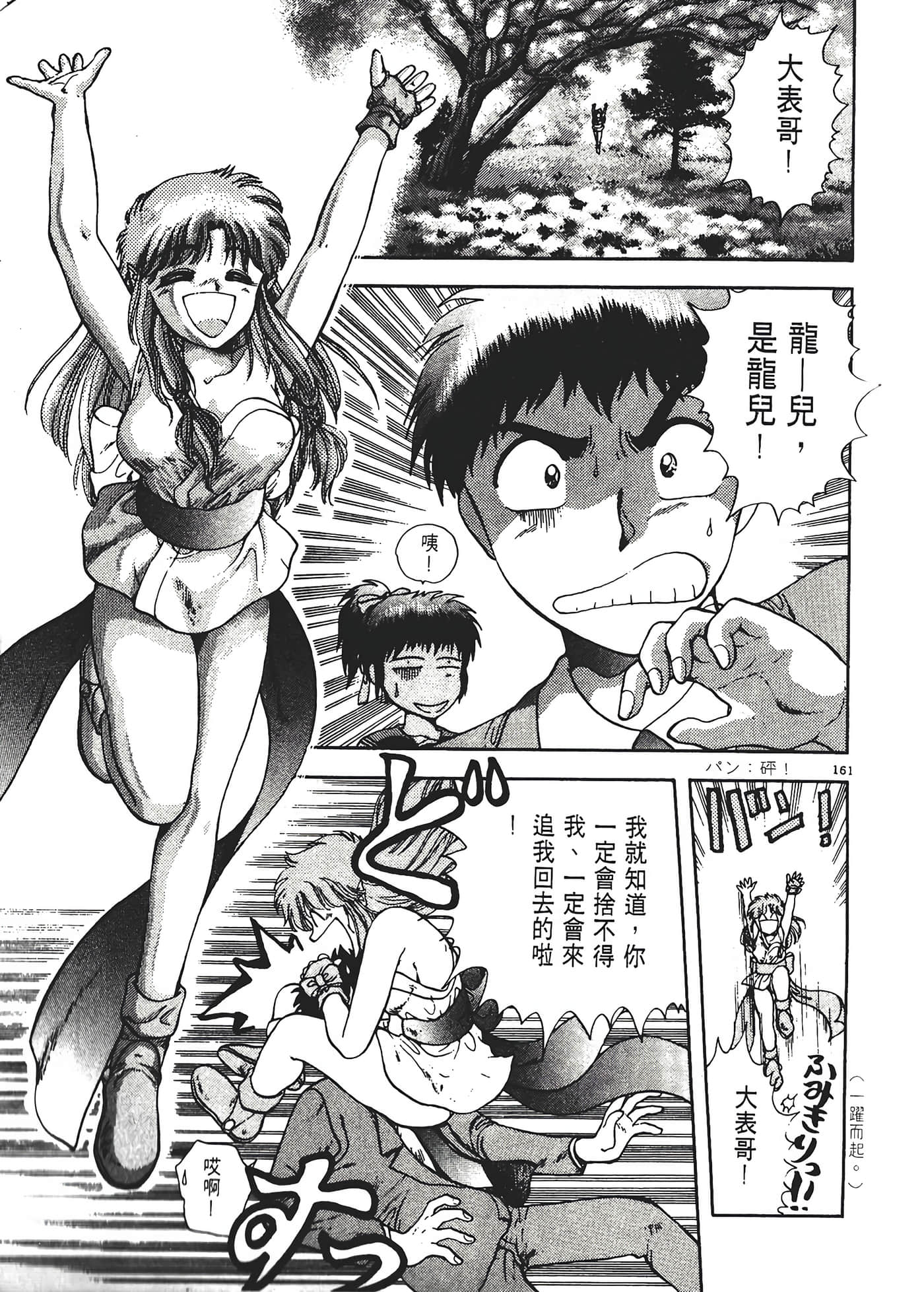 第 165 页