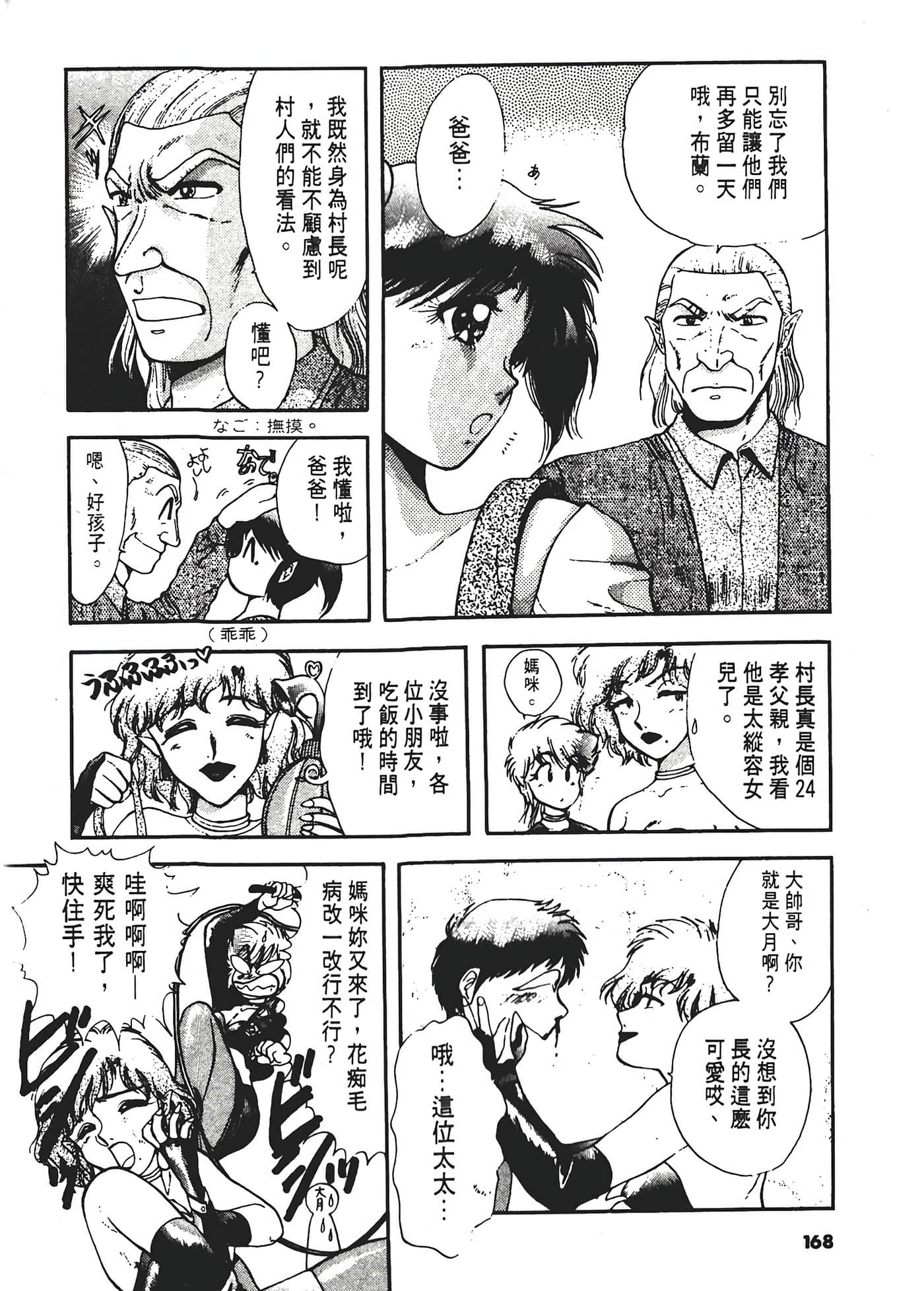 第 172 页