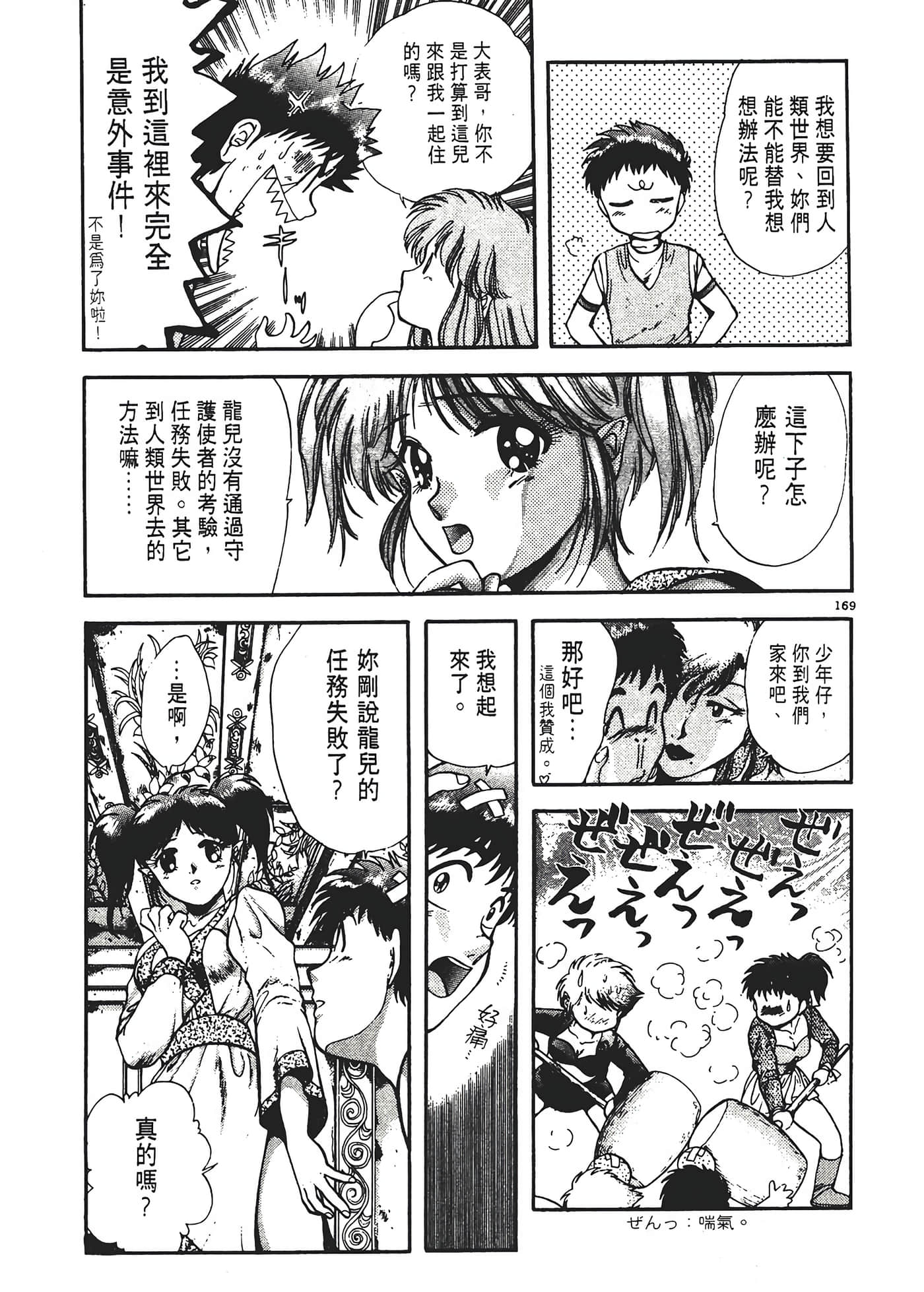 第 173 页