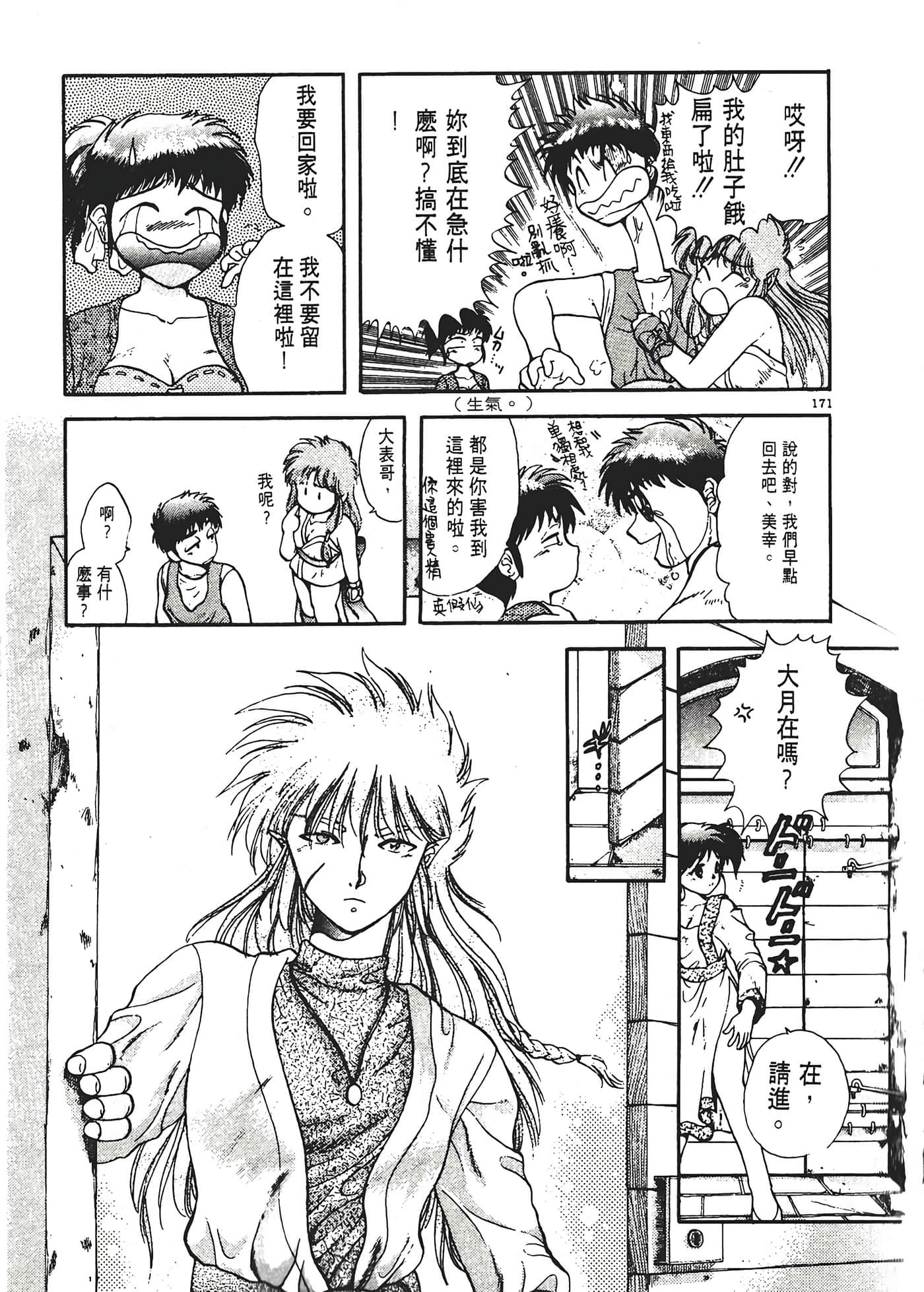 第 175 页