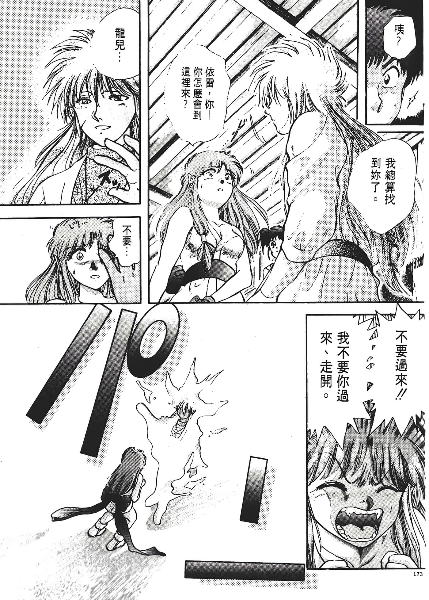 第 177 页
