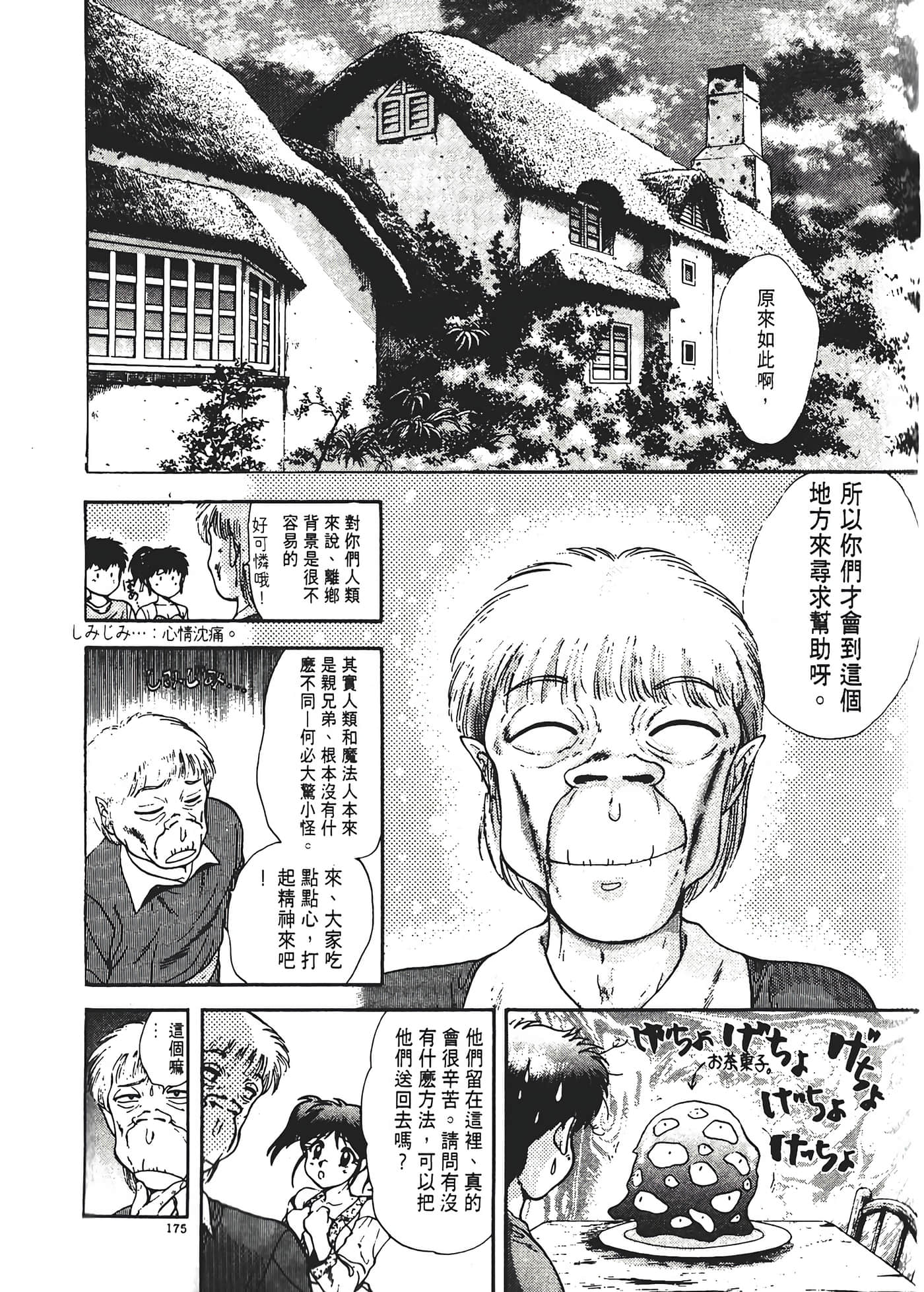 第 179 页