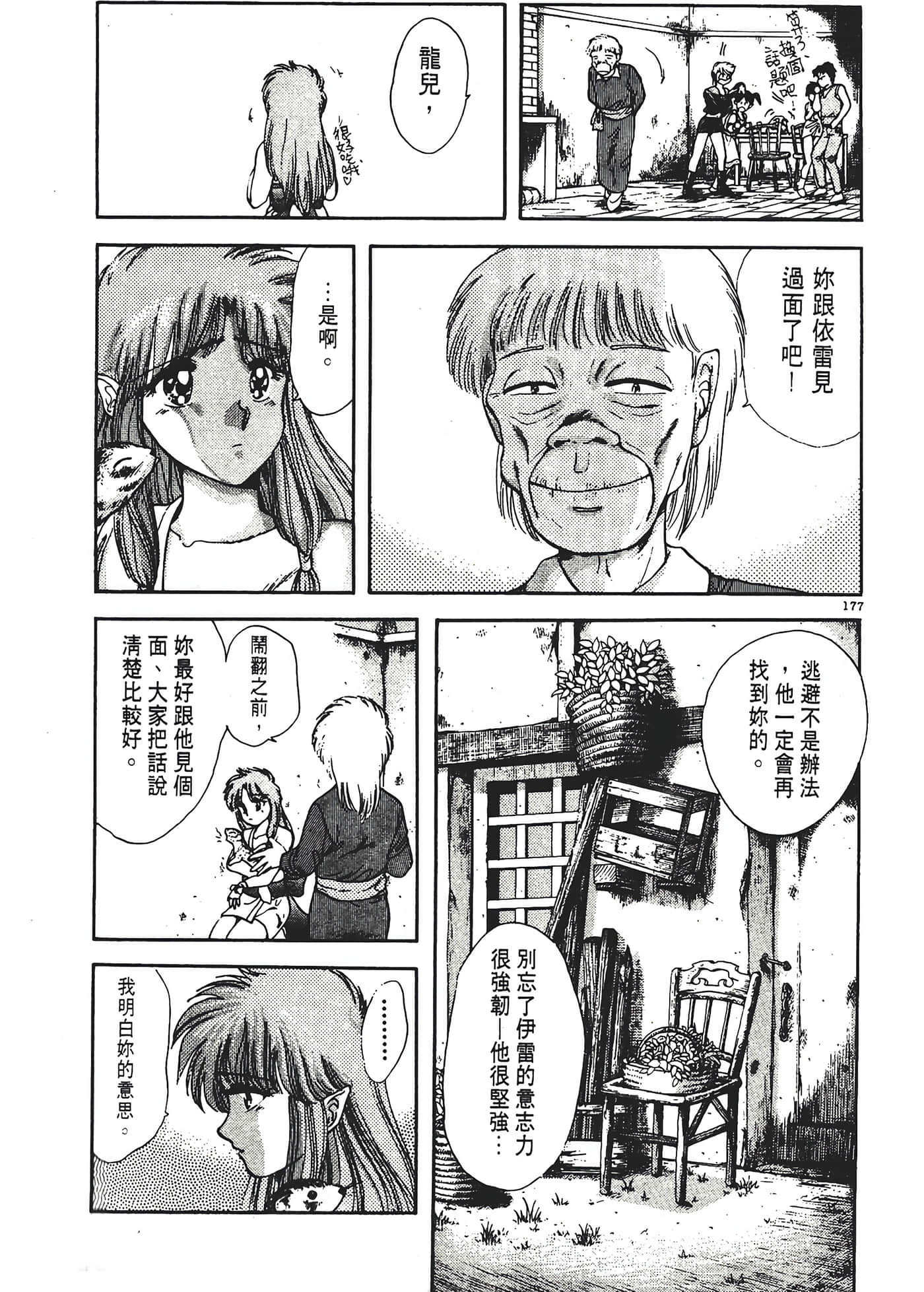第 181 页