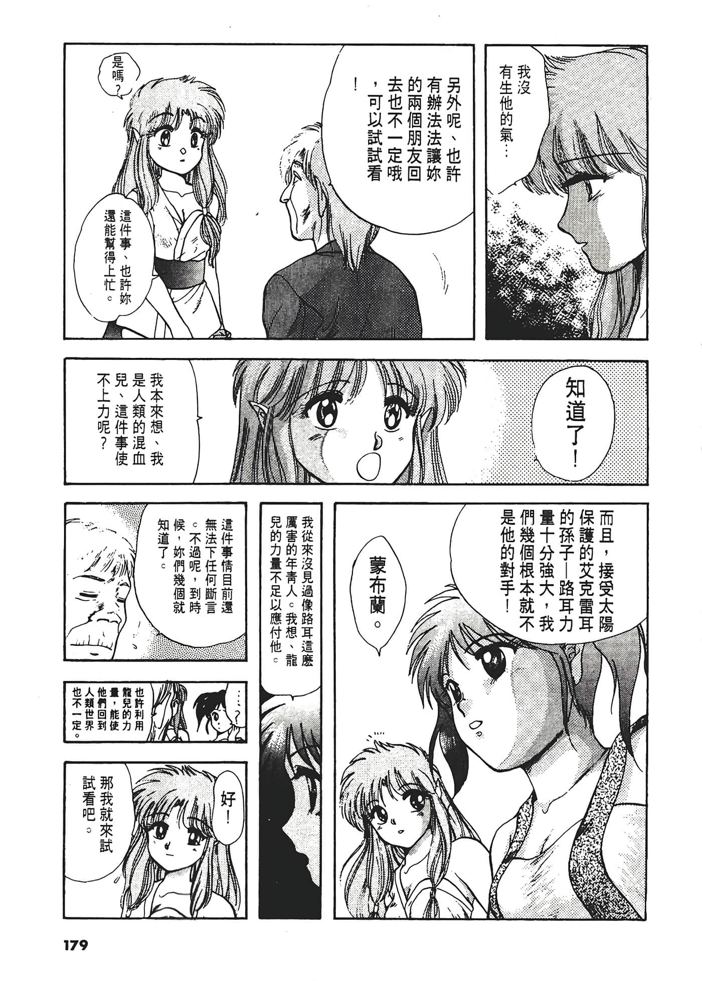 第 183 页