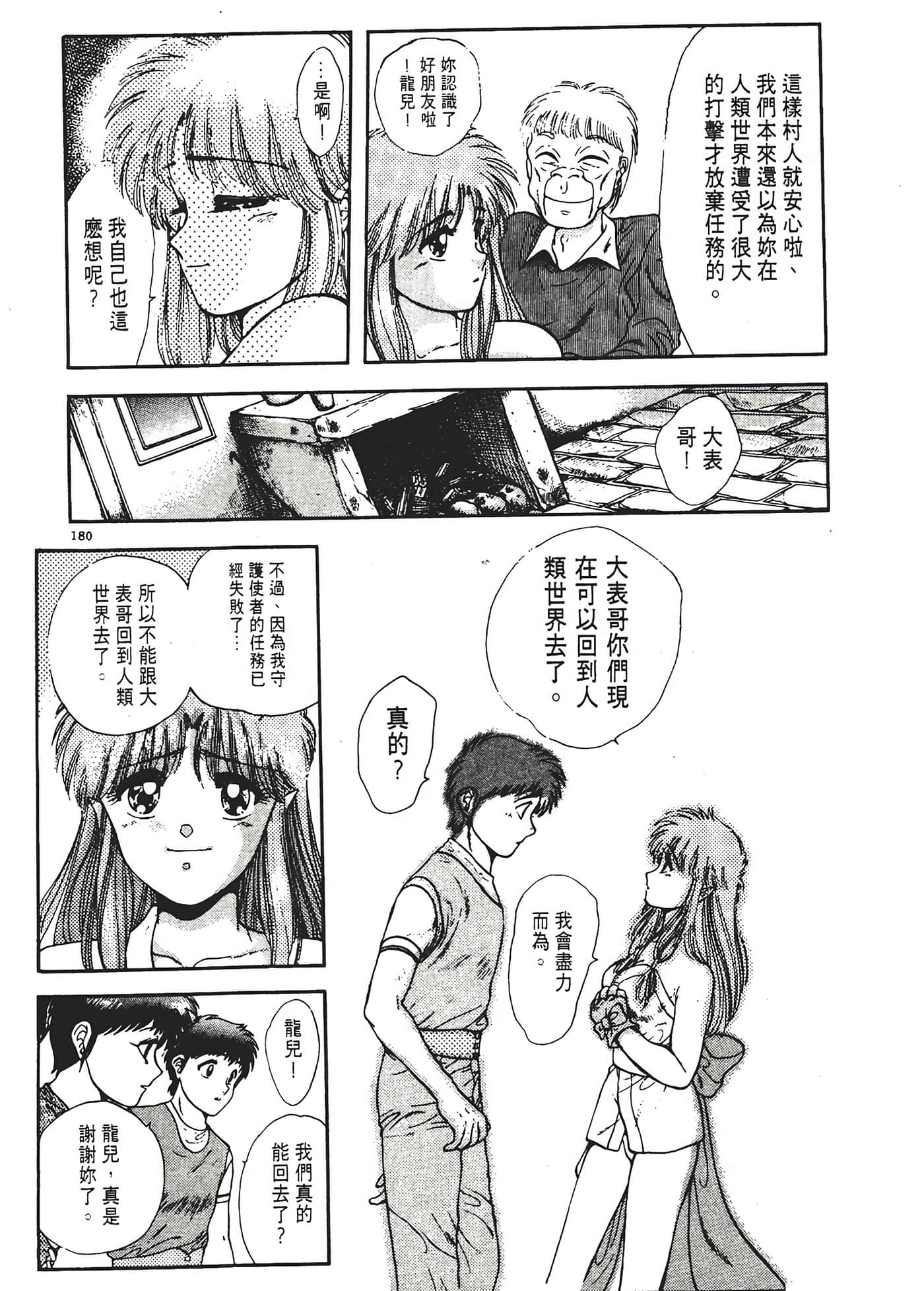 第 184 页